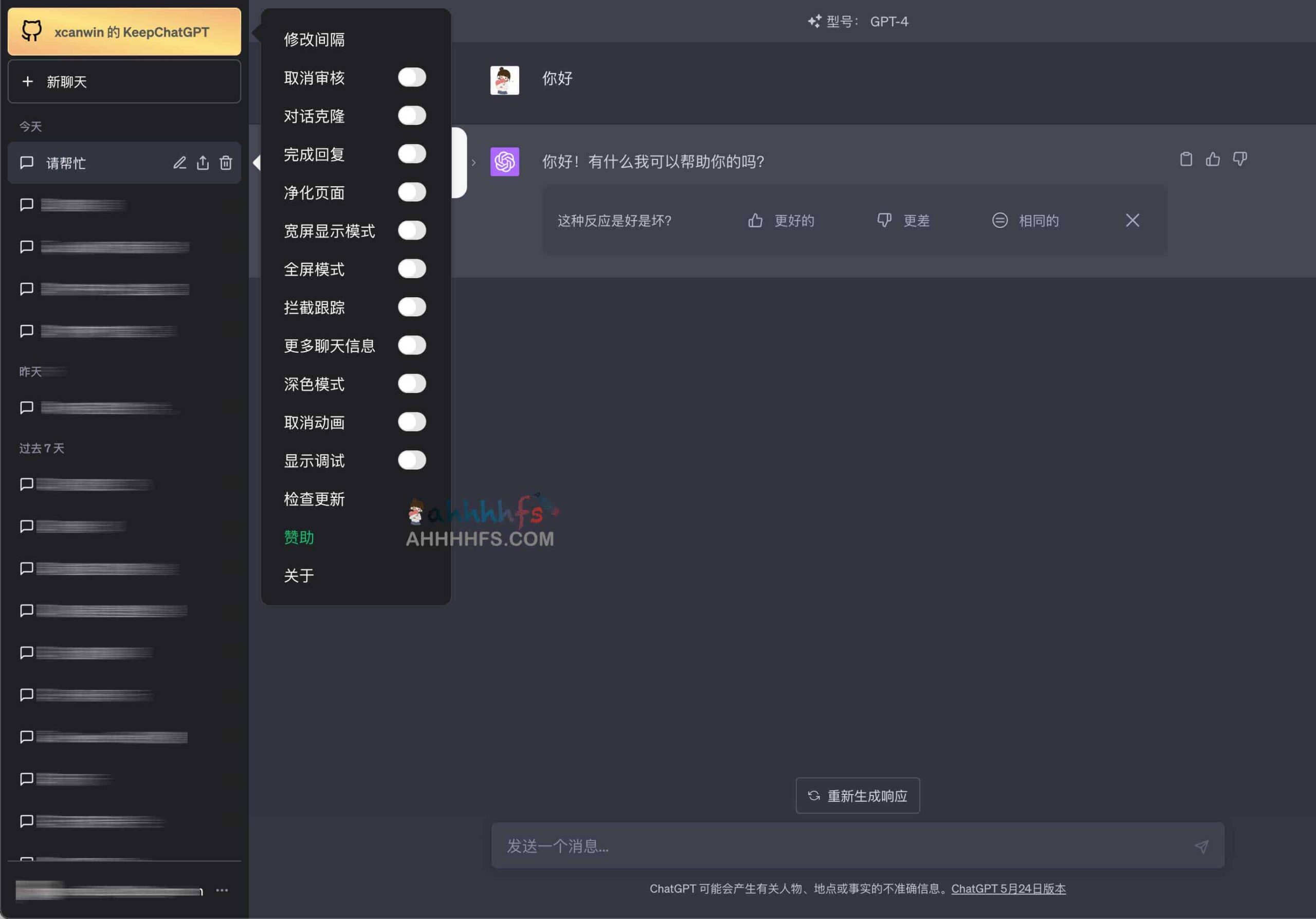 KeepChatGPT:通过浏览器插件有效解决 ChatGPT 访问报错与连接中断问题 KeepChatGPT:通过浏览器插件有效解决 ChatGPT 访问报错与连接中断问题