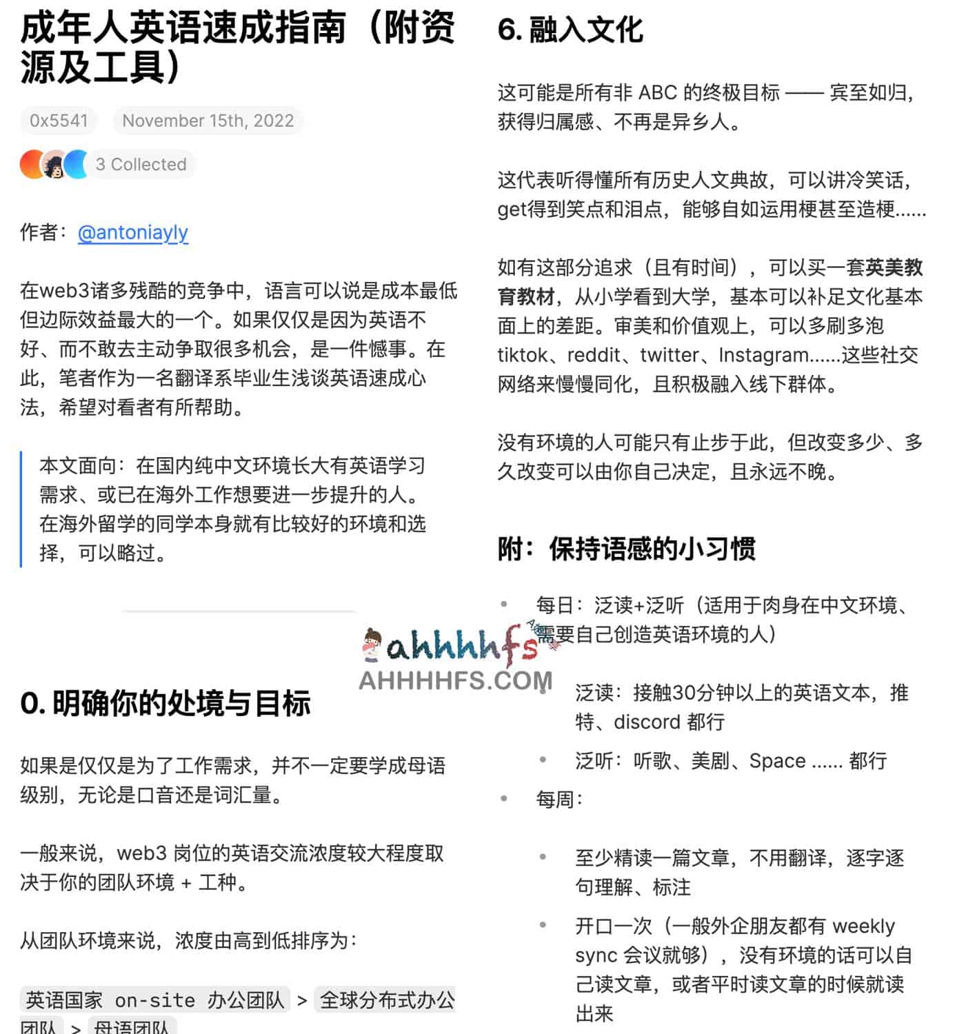 成年人英语高效进阶路径：从学习方法到实用工具全集
