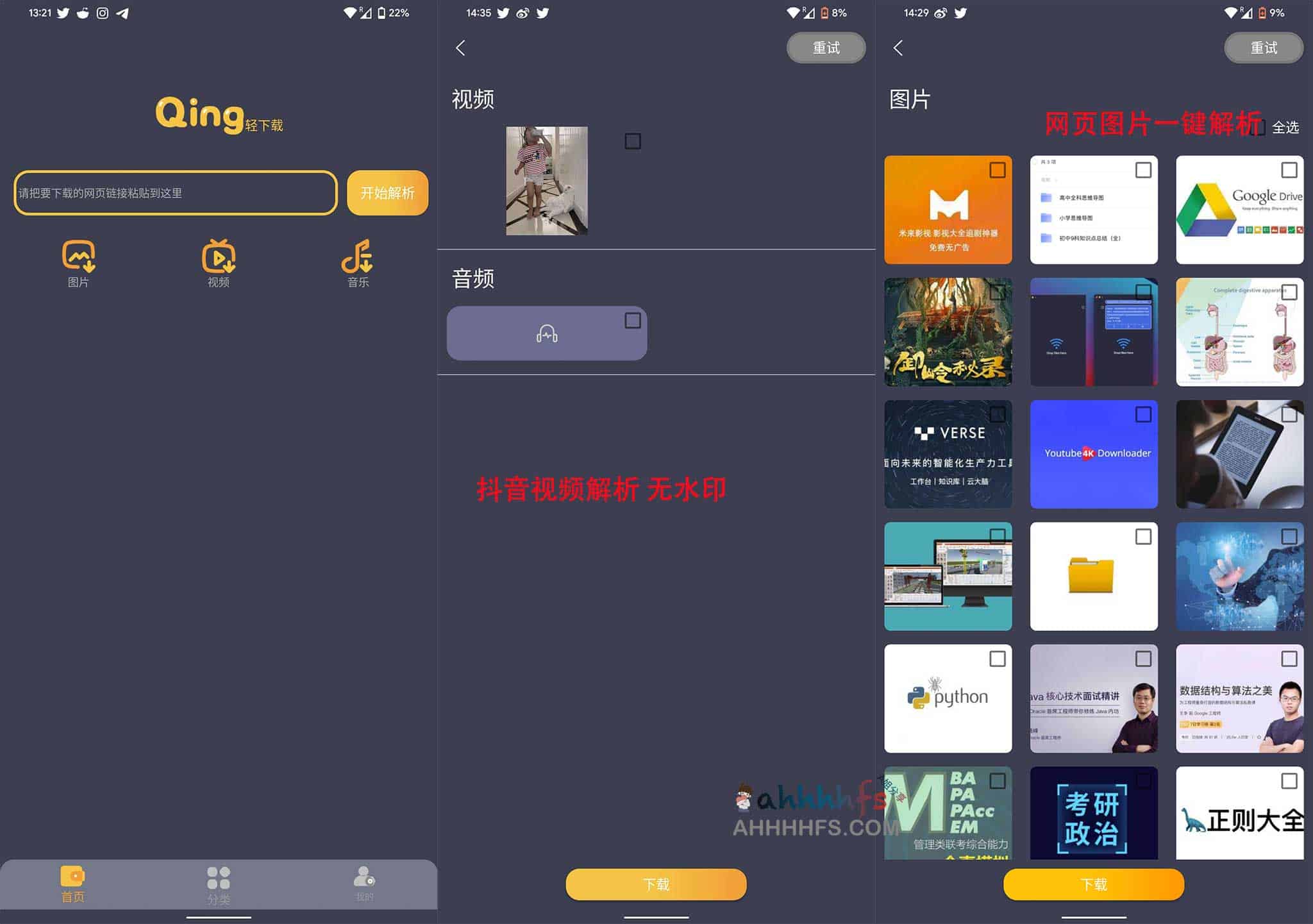 轻下载器 V1.0.5:实现网页全量媒体资源一键提取,高效自动化抓取视频与图片 轻下载器 V1.0.5:实现网页全量媒体资源一键提取,高效自动化抓取视频与图片