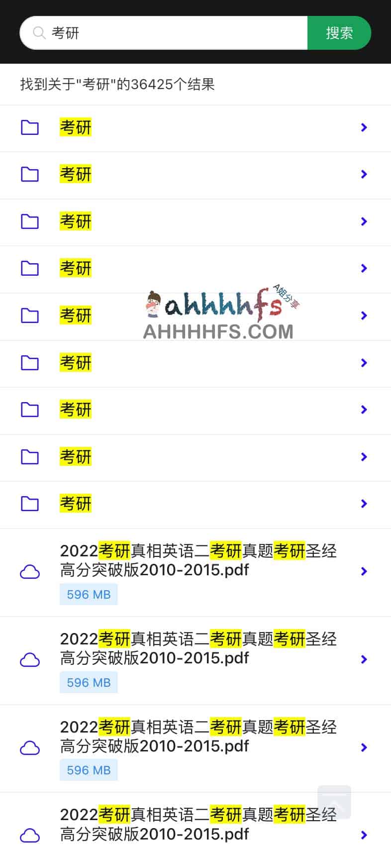YaPan：高效检索阿里云盘资源的第三方搜索引擎