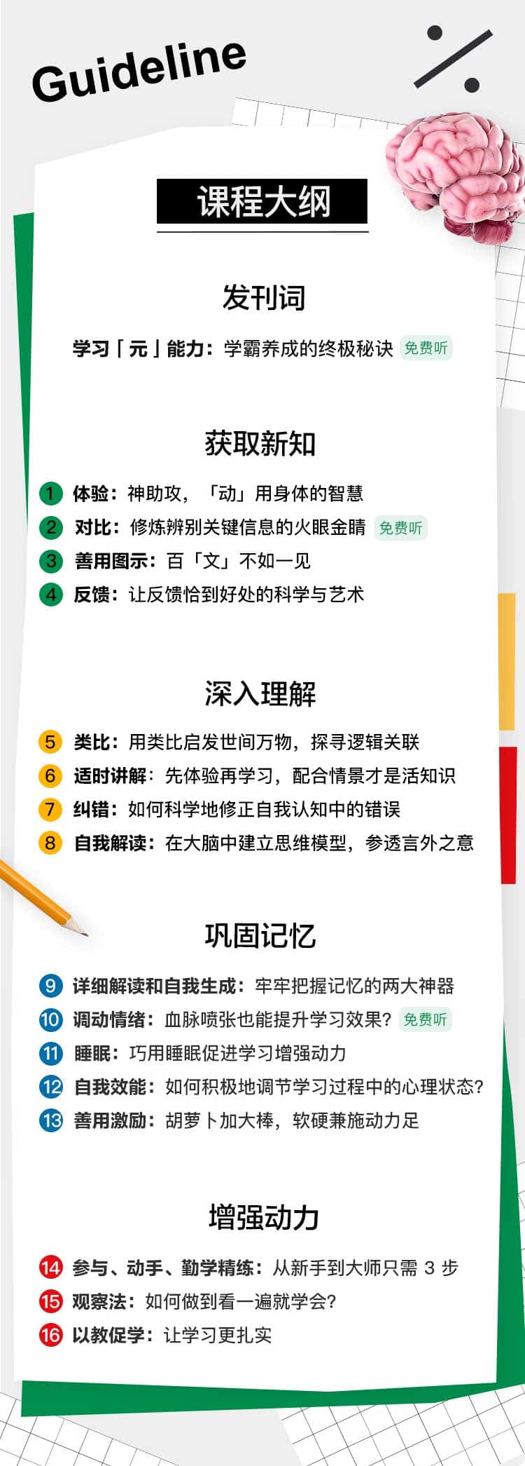 为什么努力学习却不见成效?尝试用斯坦福科学学习法重塑知识内化路径 为什么努力学习却不见成效?尝试用斯坦福科学学习法重塑知识内化路径