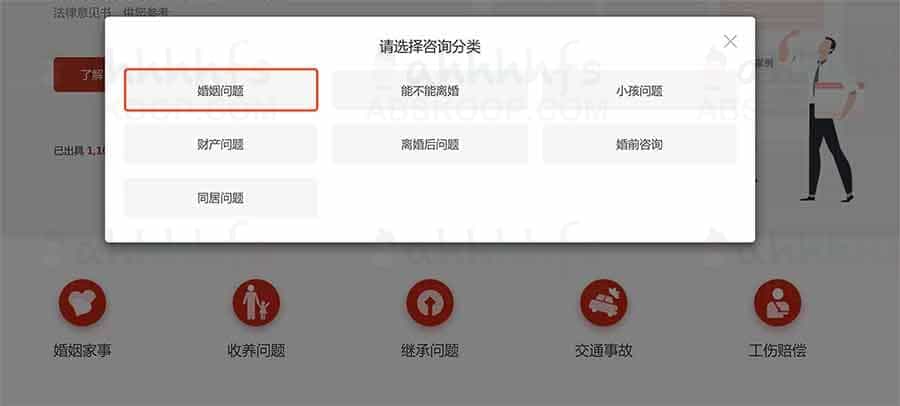 法律问题不知如何起草咨询单?试试 12348 中国法网的智能法律咨询服务 法律问题不知如何起草咨询单?试试 12348 中国法网的智能法律咨询服务