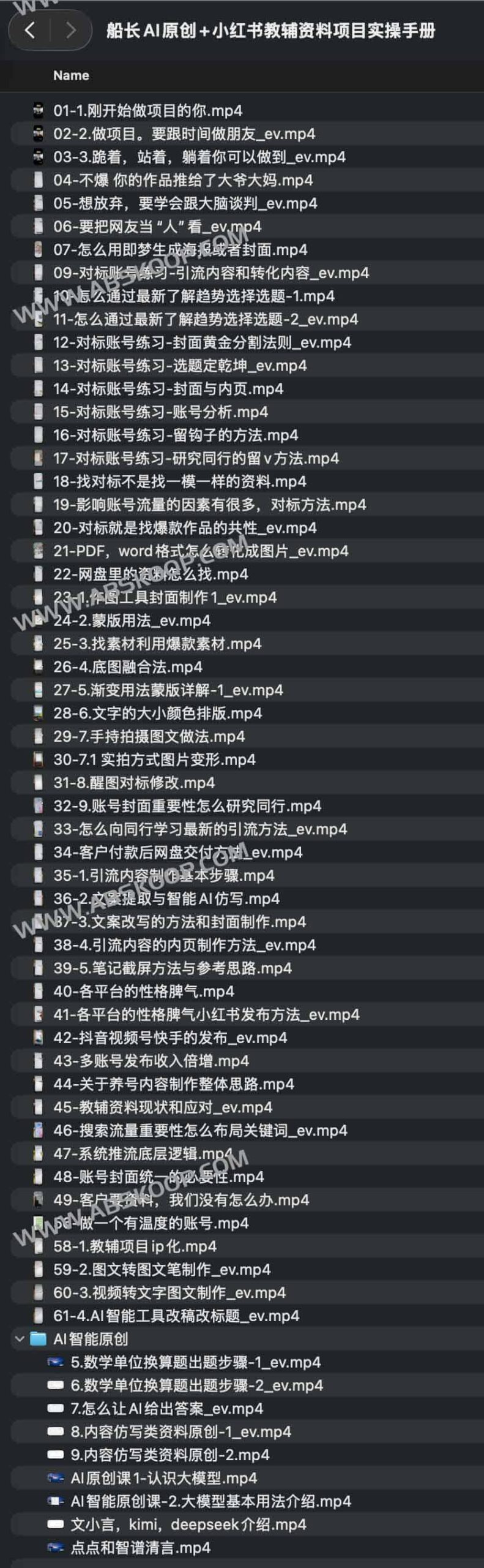 想在小红书通过 AI 制作教辅资料变现？这份船长 AI 实操指南帮你跑通全流程