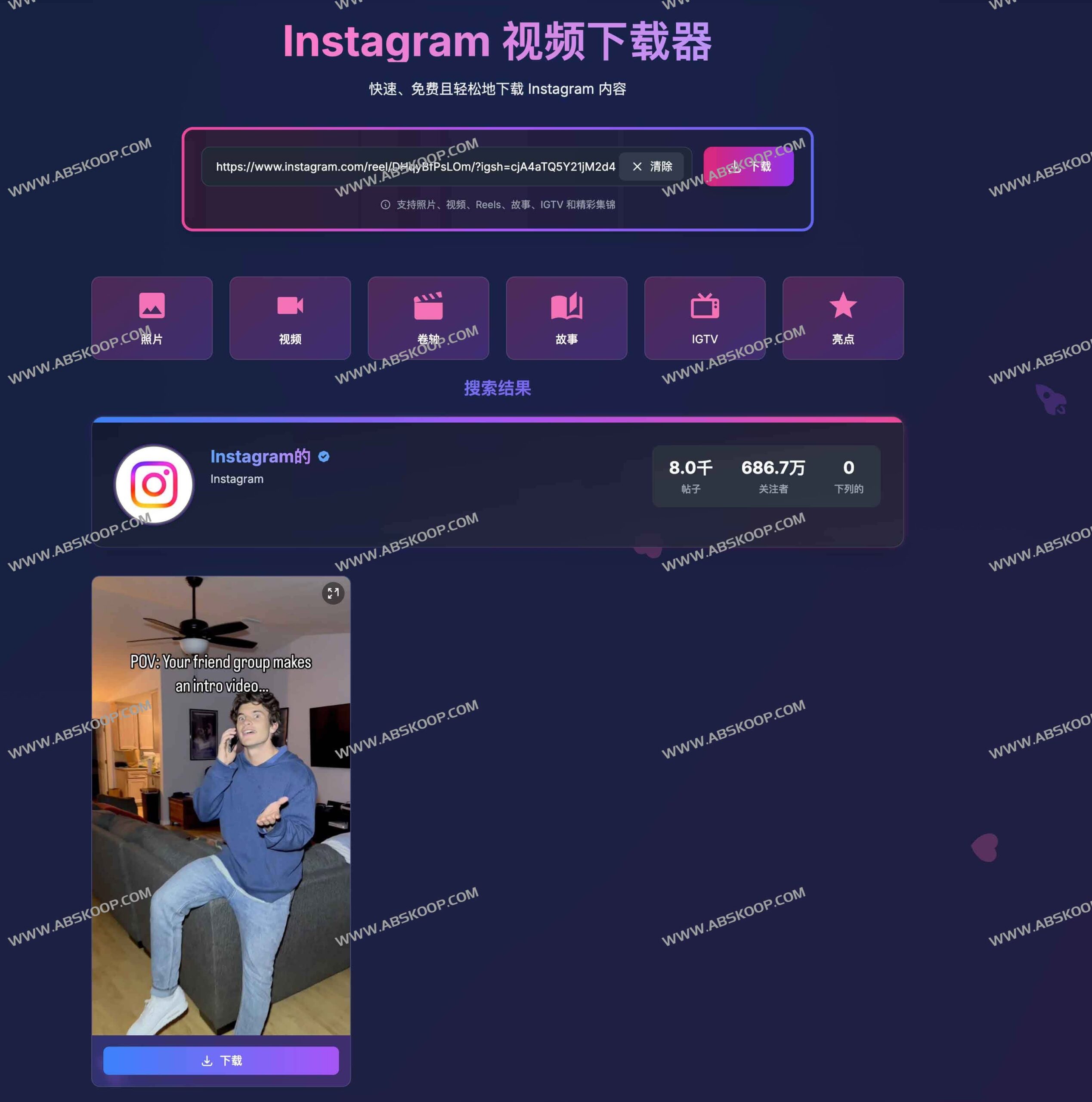 Instagram 视频无水印下载指南：高效保存内容的免费工具推荐