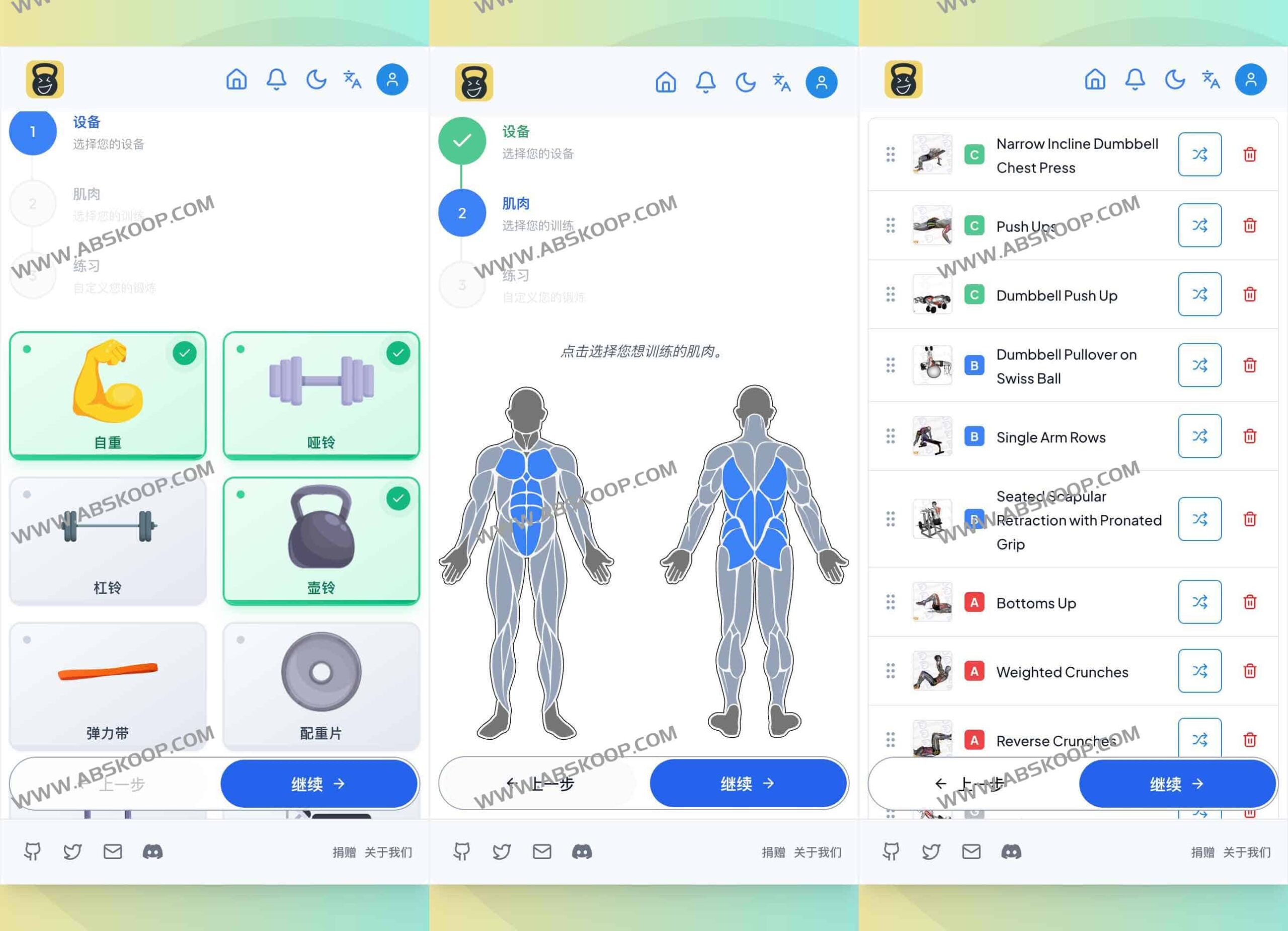 如何部署 Workout Cool 开源健身平台：从环境配置到个性化训练计划定制