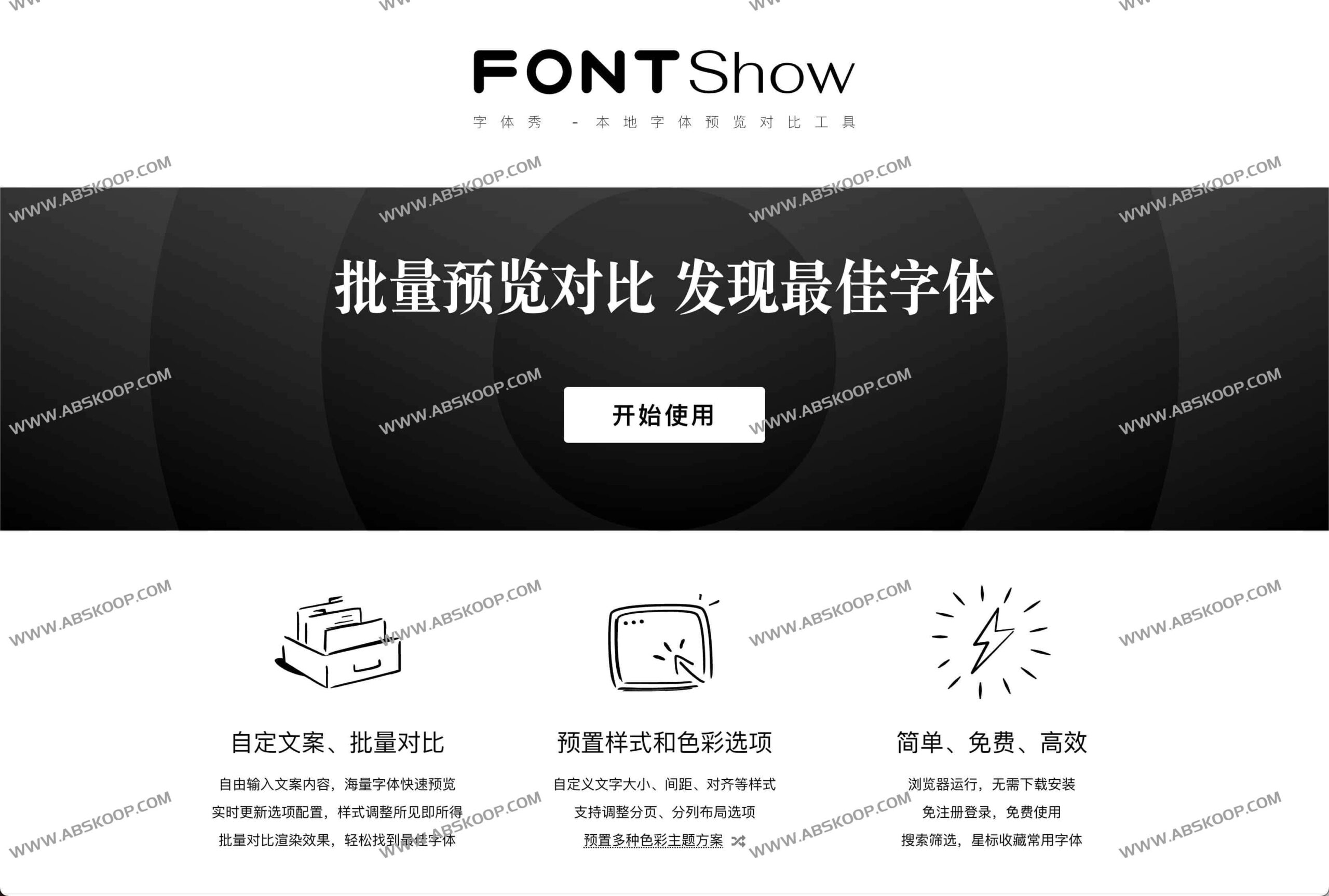 FontShow 字体秀:通过批量实时对比与智能排版,高效筛选理想字体 FontShow 字体秀:通过批量实时对比与智能排版,高效筛选理想字体