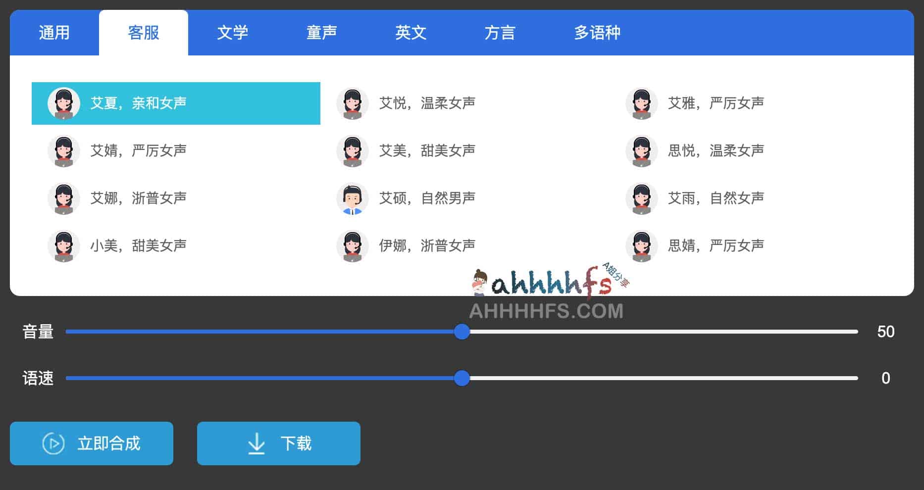 在线文字转语音工具:免费使用指南及环境适配建议 在线文字转语音工具:免费使用指南及环境适配建议