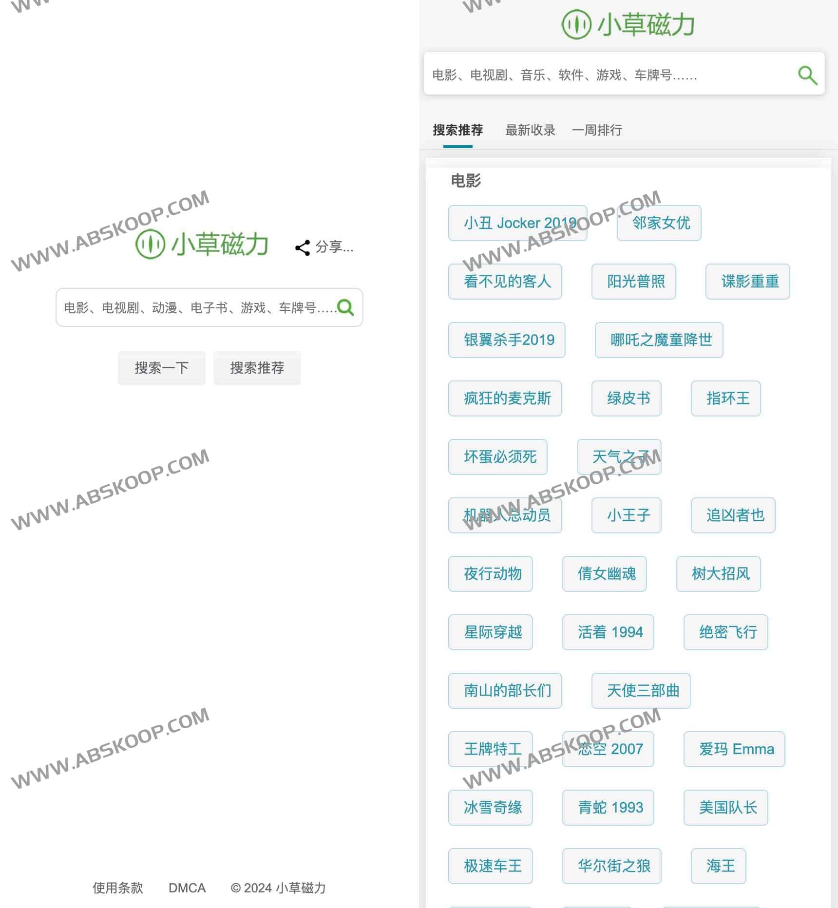 小草磁力资源索引：磁力链接检索方法与使用注意事项