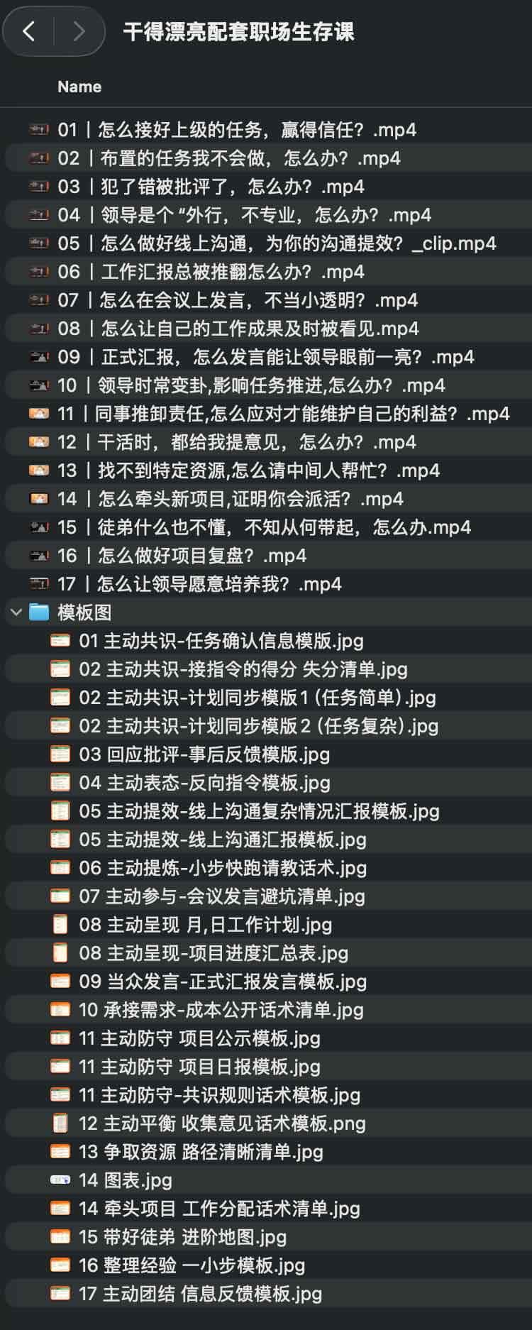 入职后怎么快速适应环境？这份职场生存指南帮你打破社交与工作僵局
