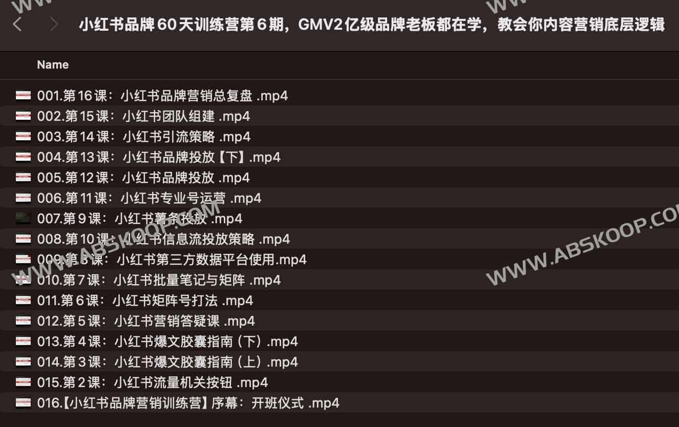 破解内容营销底层逻辑：小红书品牌 60 天训练营第 6 期，复刻 GMV 2 亿级增长路径