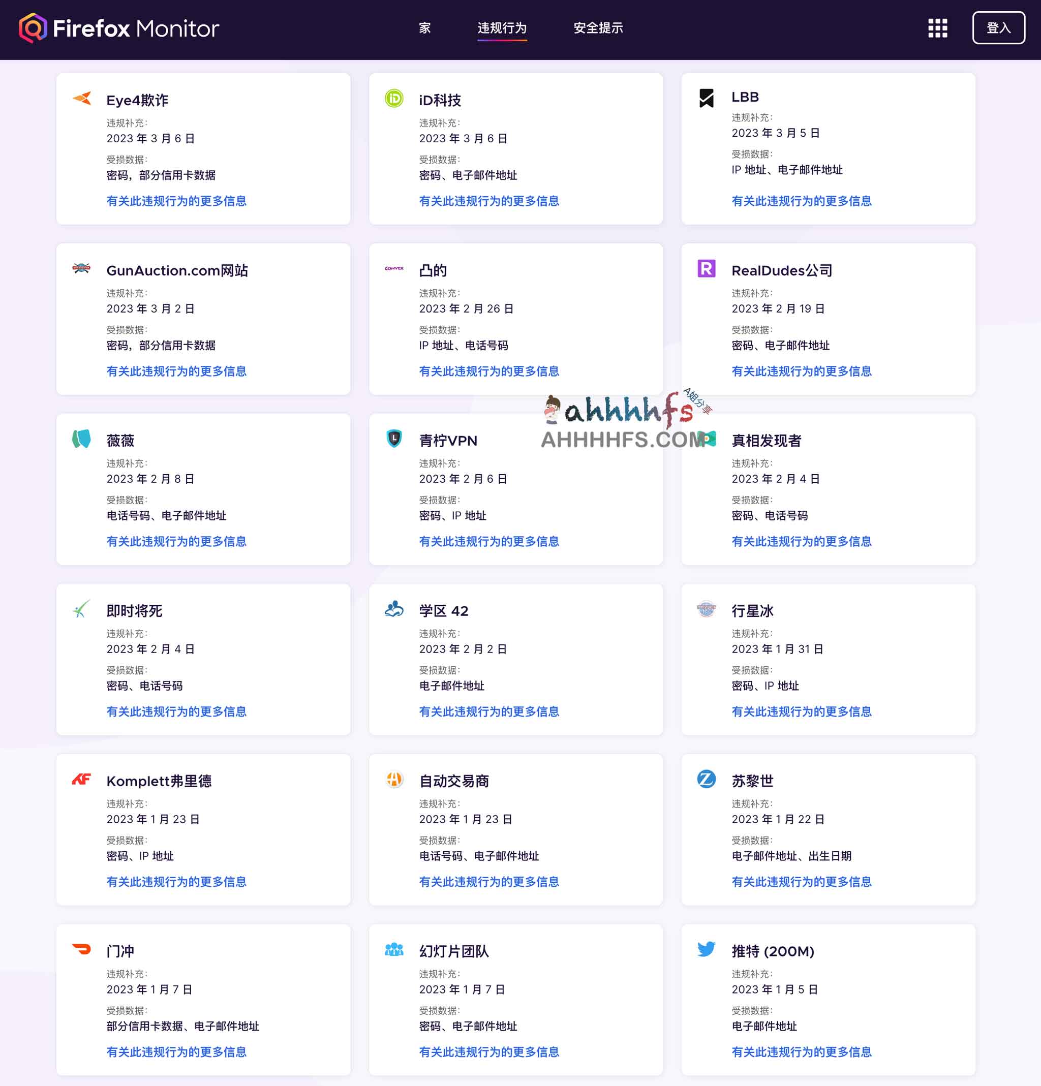 利用 Firefox Monitor 监测个人数据泄露风险及应对方案 利用 Firefox Monitor 监测个人数据泄露风险及应对方案