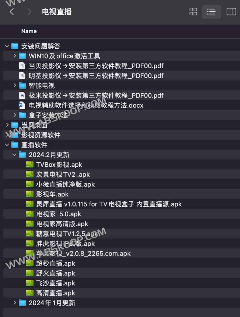 电视直播软件推荐及盒子安装全指南