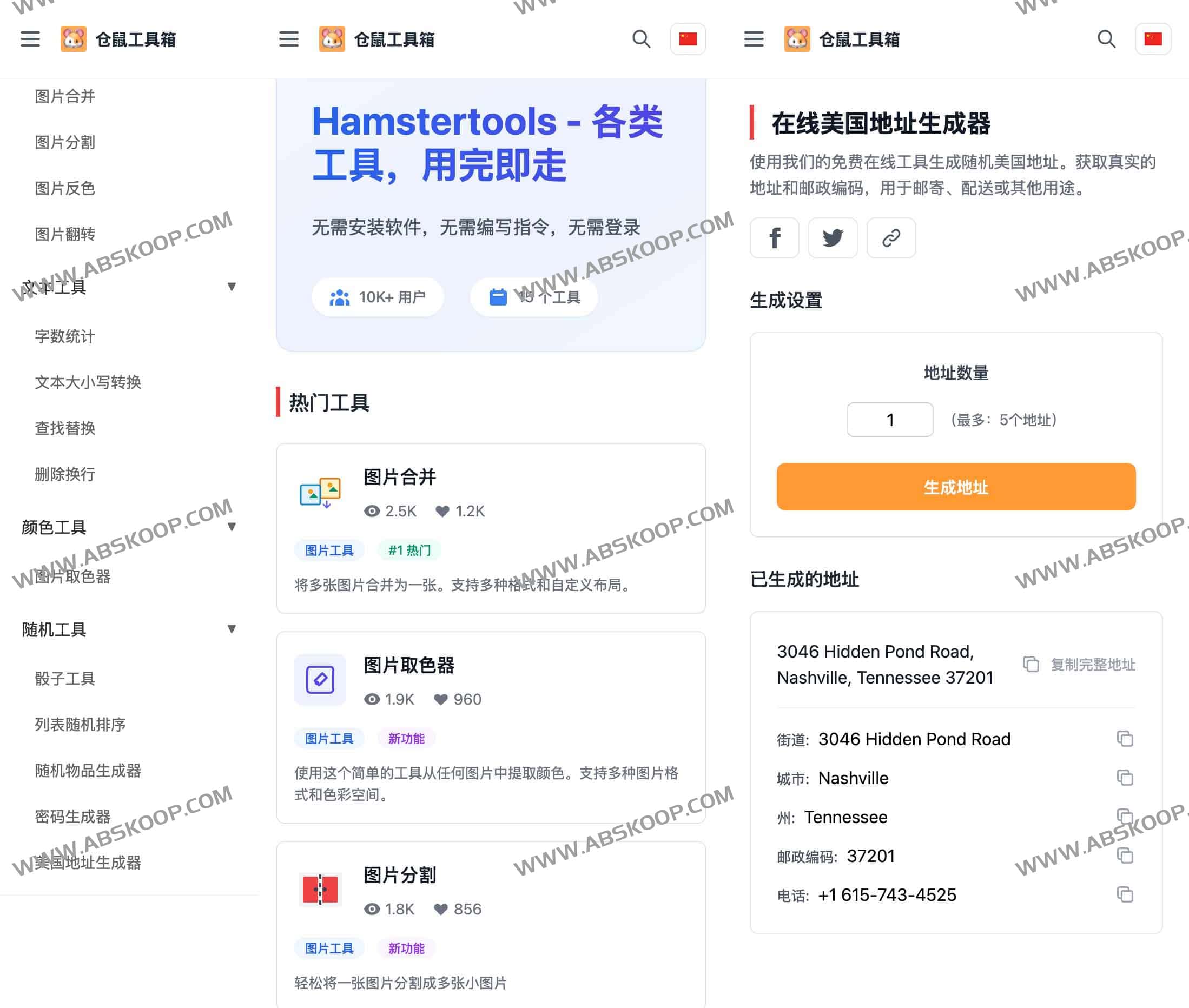 高效开发与办公助手:Hamster Tools 免费在线工具集深度解析 高效开发与办公助手:Hamster Tools 免费在线工具集深度解析