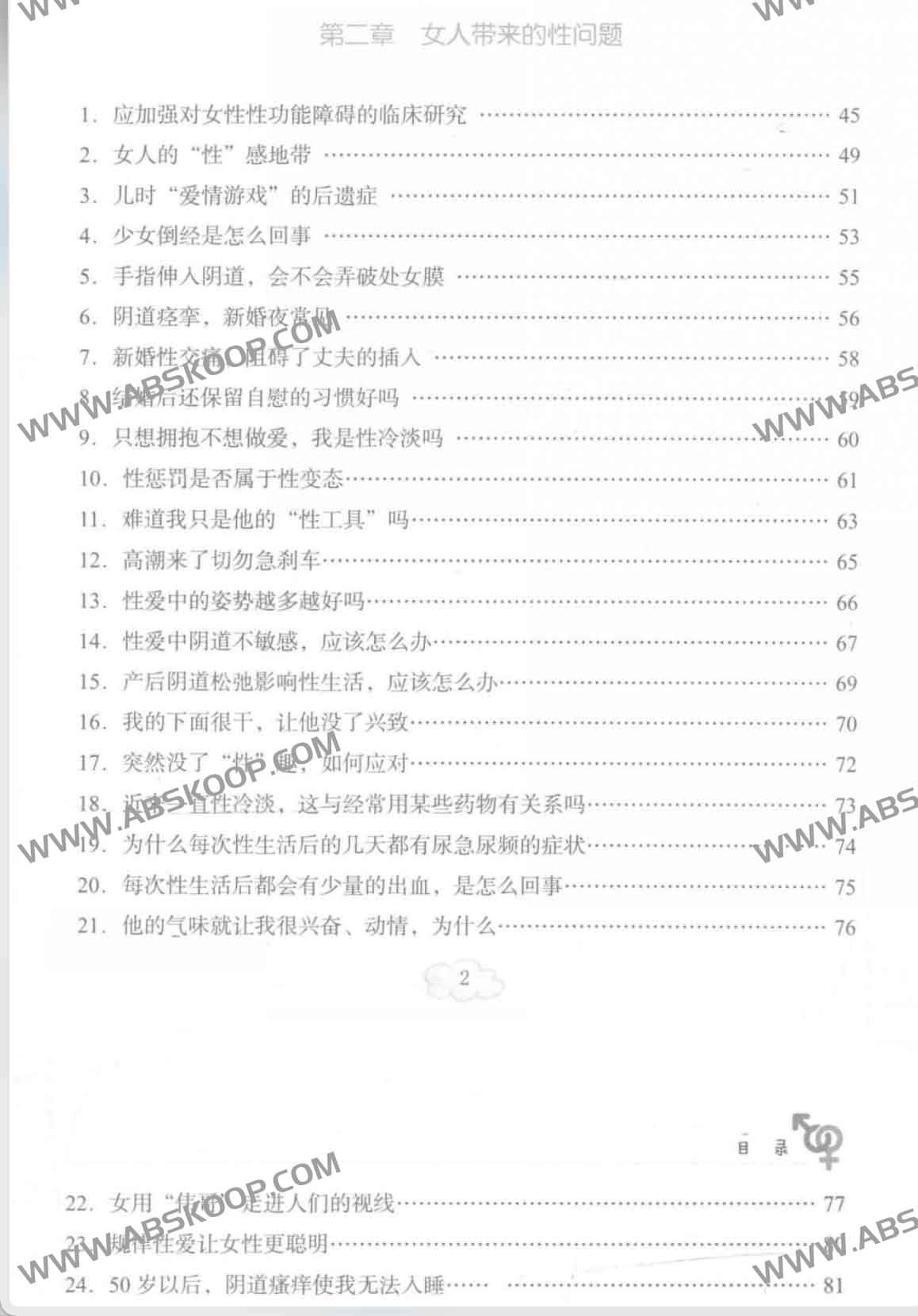 如何通过科学引导改善夫妻性生活质量?详解《夫妻性生活内参》的核心观点 如何通过科学引导改善夫妻性生活质量?详解《夫妻性生活内参》的核心观点
