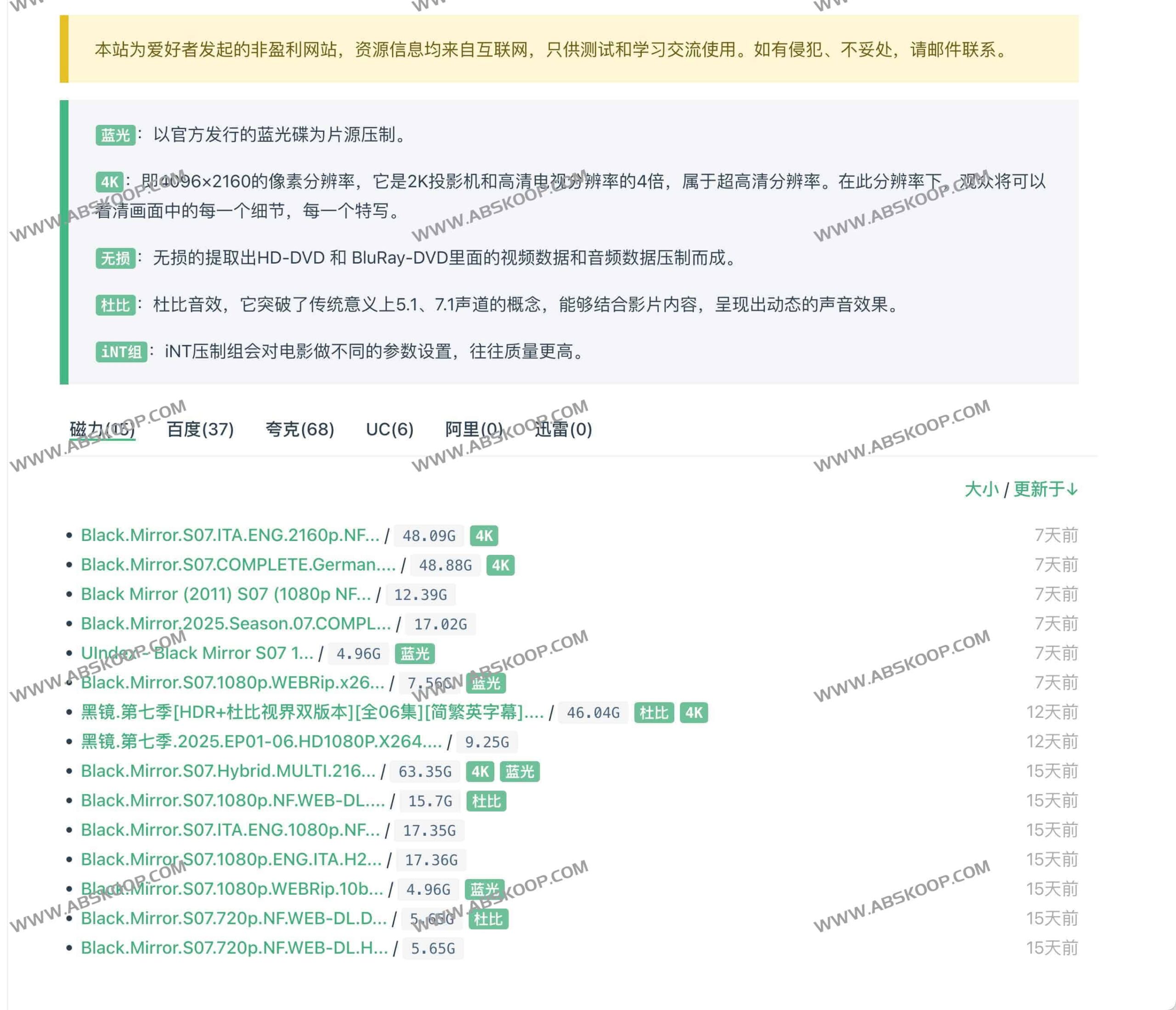 SeedHub:免注册的高清影视与动漫资源聚合站 SeedHub:免注册的高清影视与动漫资源聚合站