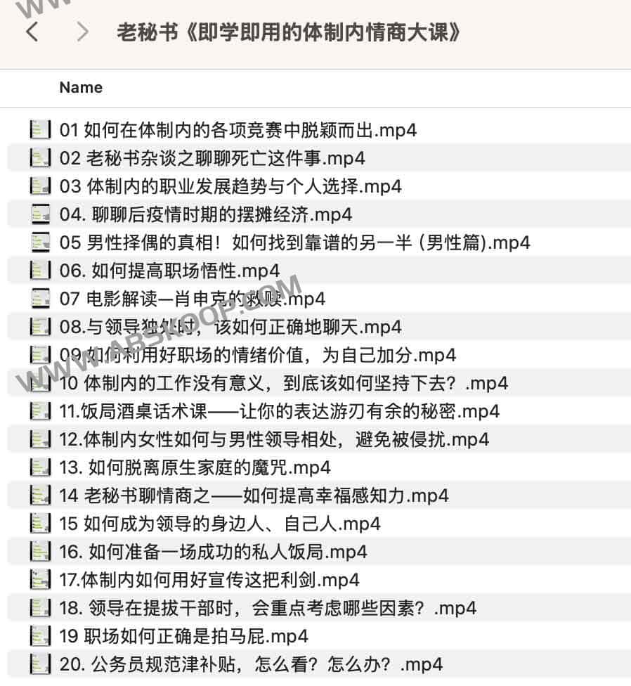 体制内高情商沟通指南：从实战场景到应用技巧的深度拆解