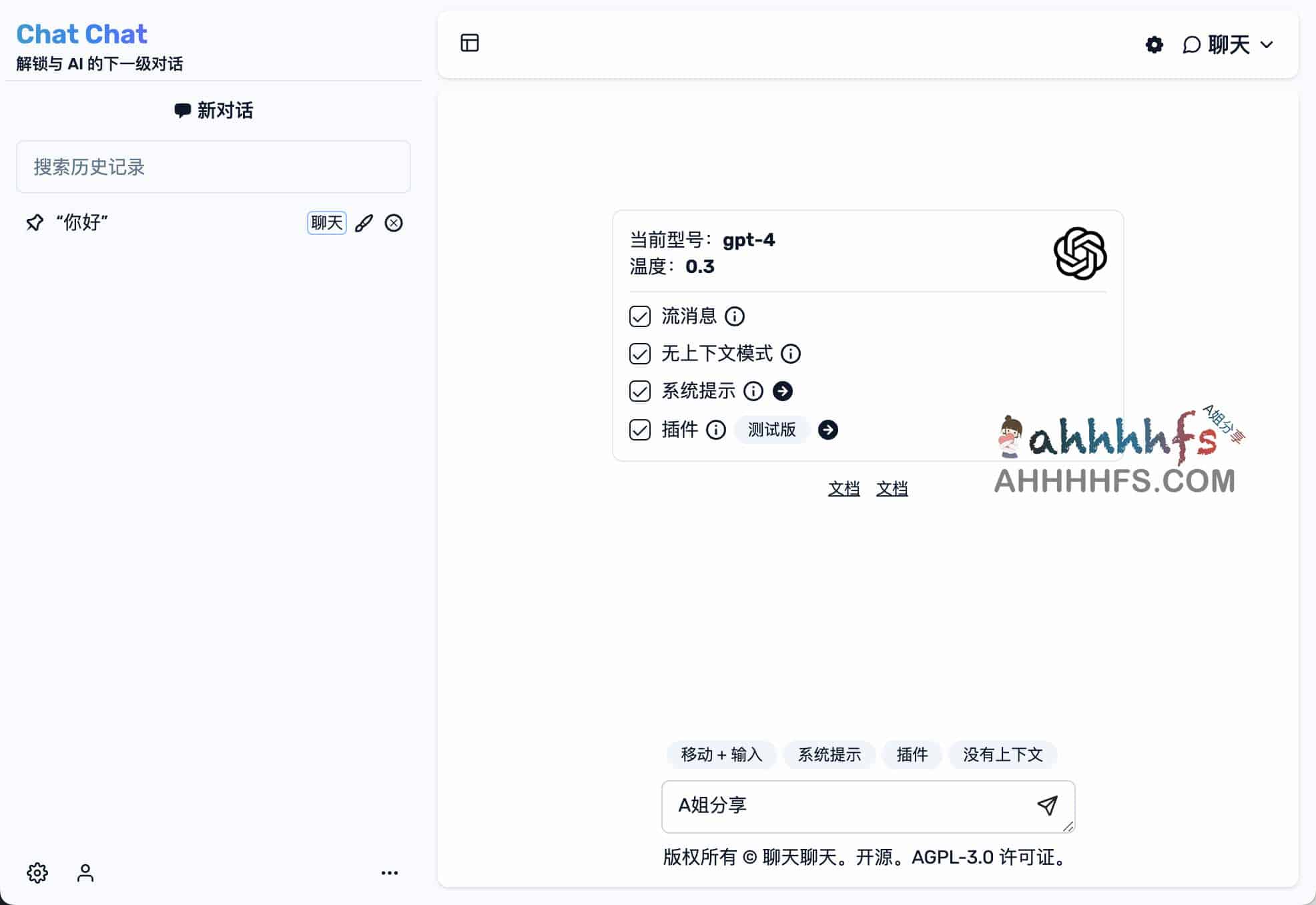 Chat Chat:支持多模型接入的开源 AI 交互平台(兼容 OpenAI、Azure 及 Claude) Chat Chat:支持多模型接入的开源 AI 交互平台(兼容 OpenAI、Azure 及 Claude)
