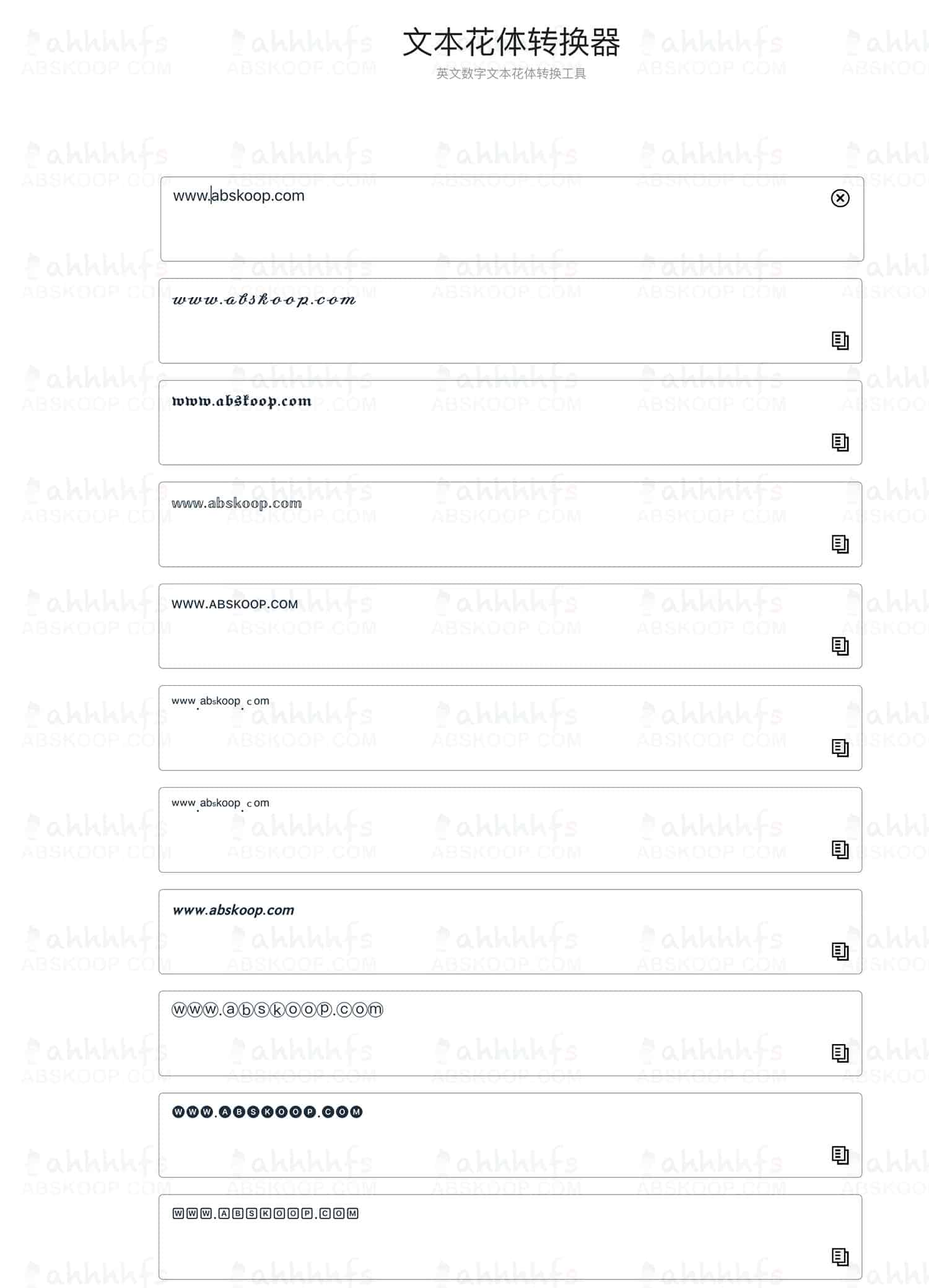 如何使用 w2w-project 将英文数字转换为可复制的花体文本 如何使用 w2w-project 将英文数字转换为可复制的花体文本