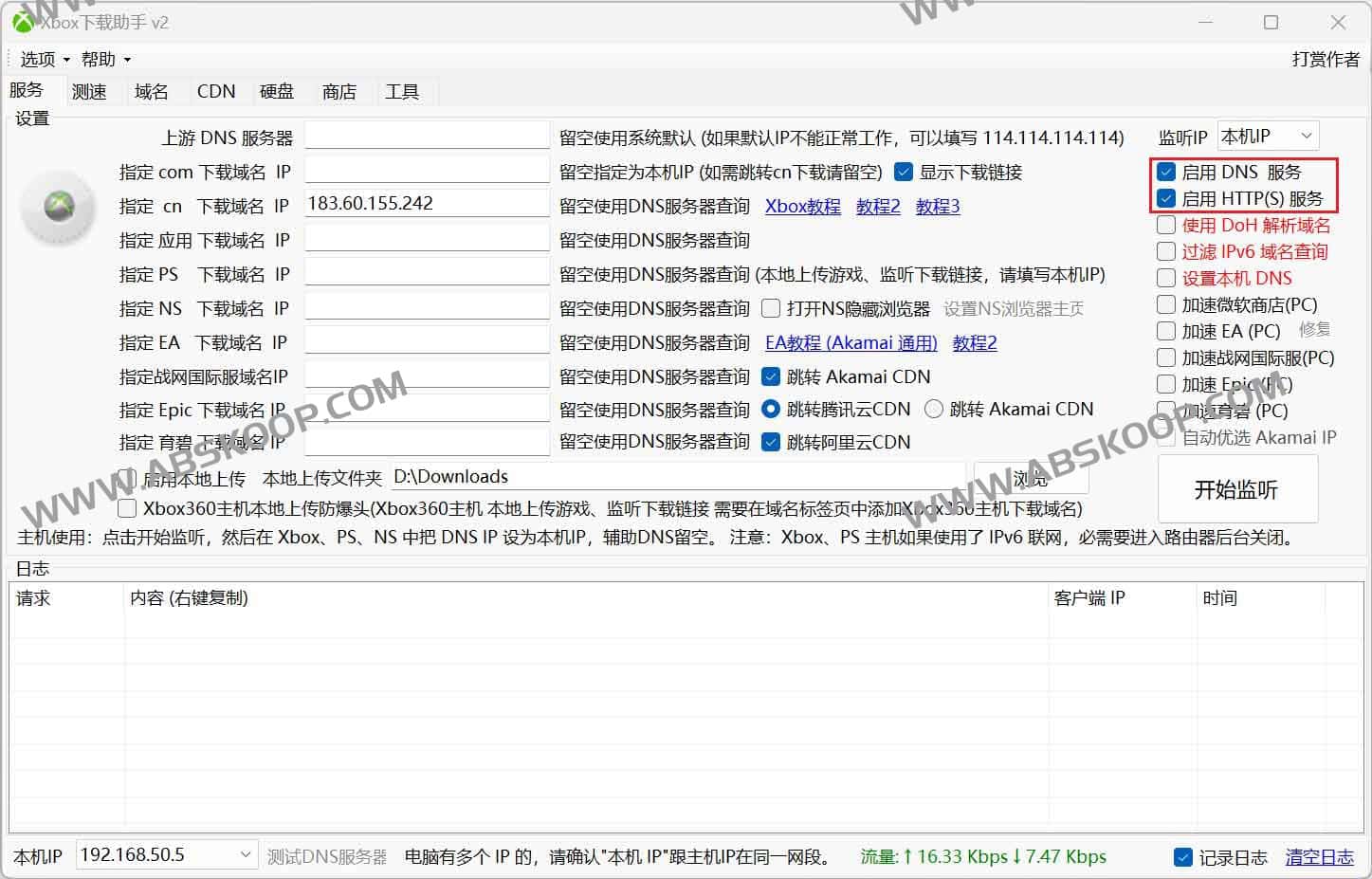 Xbox 下载助手安装指南:支持多平台的开源加速方案与配置要点 Xbox 下载助手安装指南:支持多平台的开源加速方案与配置要点