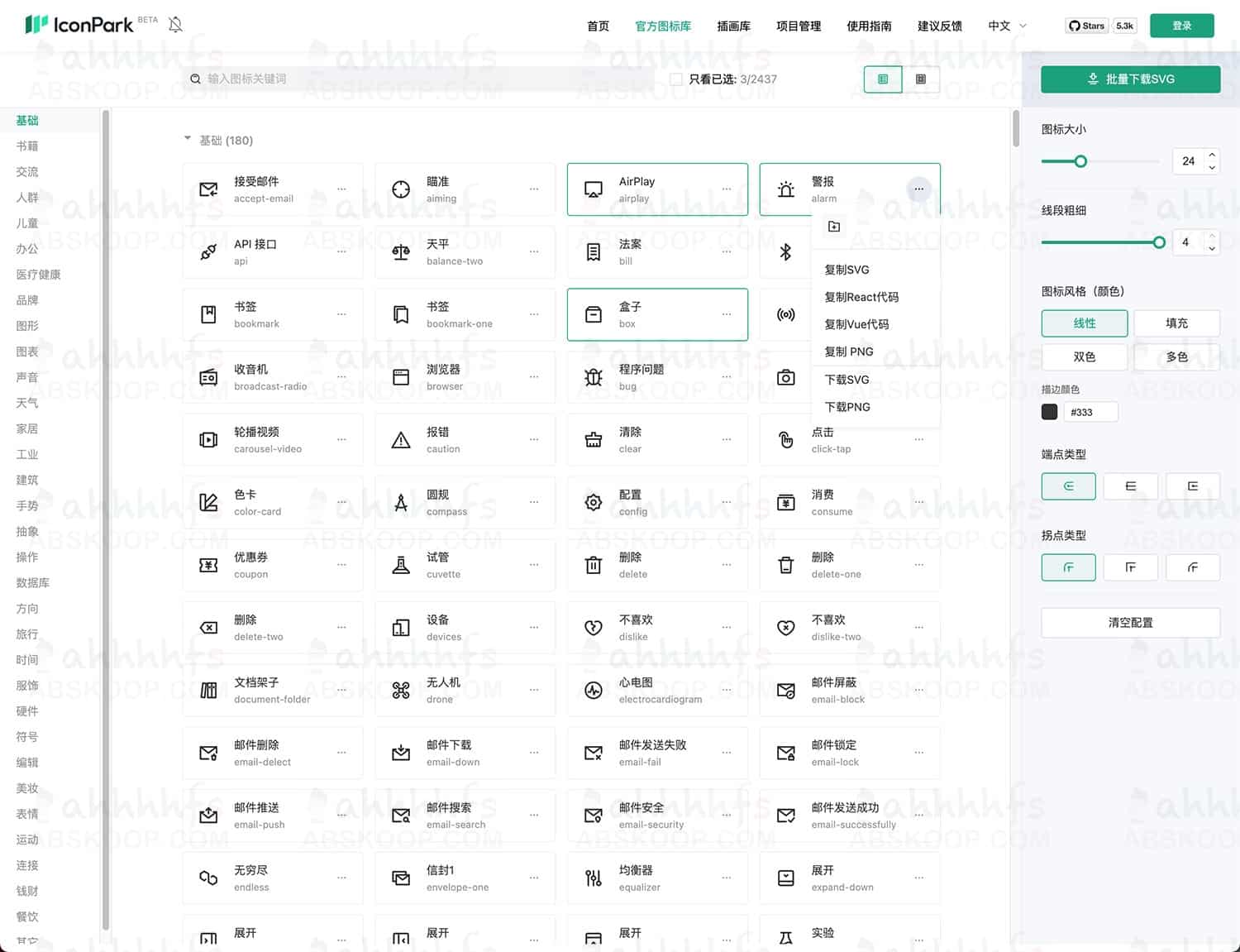 IconPark：字节跳动开源的矢量图标库及下载指南