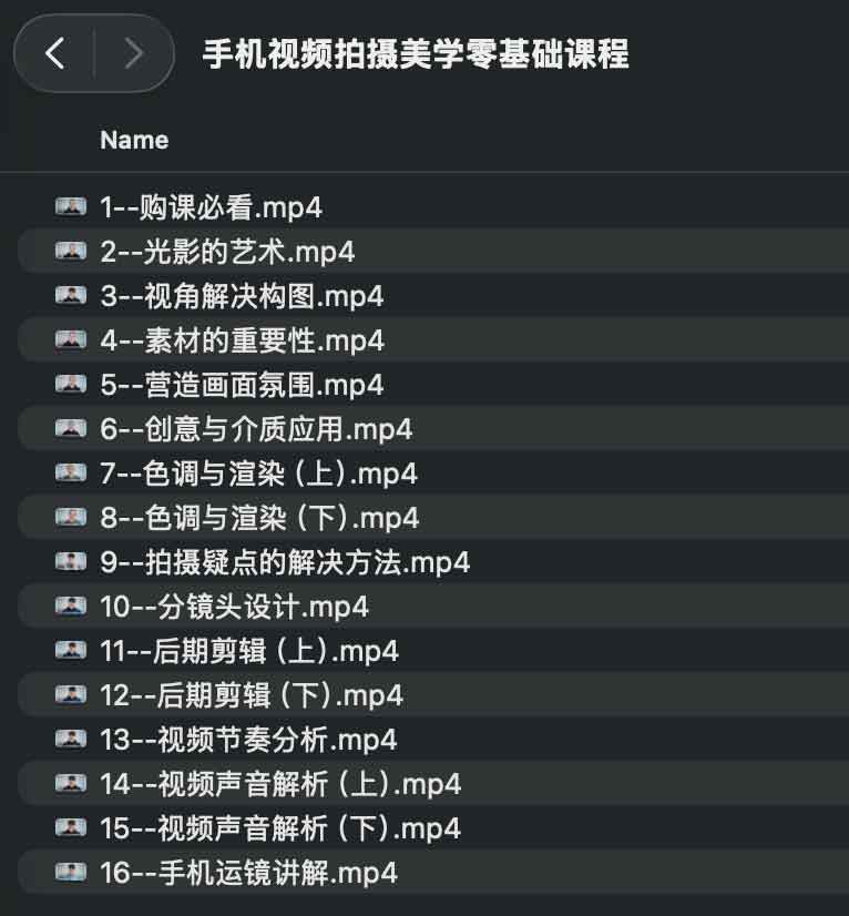手机短视频拍摄指南：从零开始构建视觉美学体系