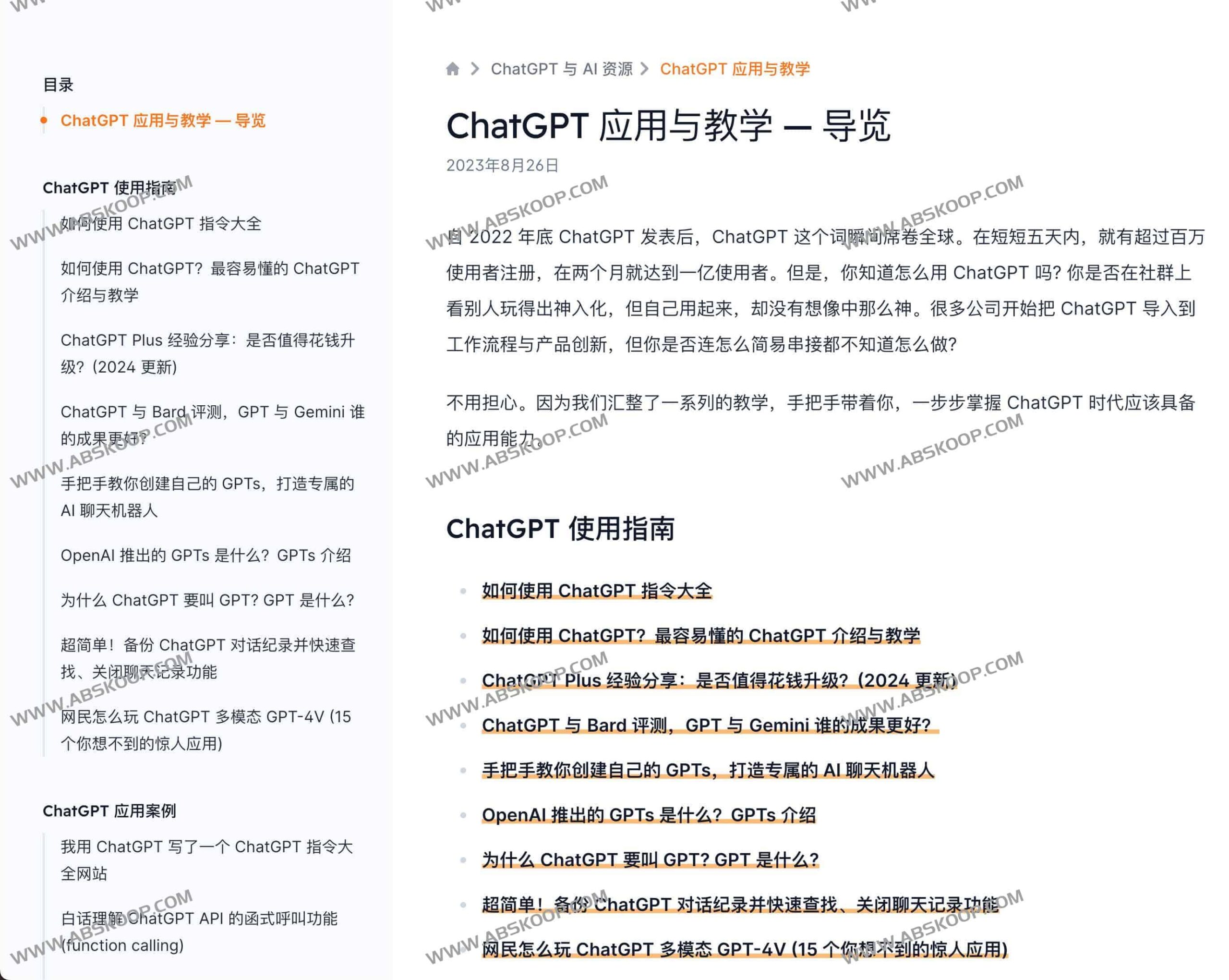 面对 AI 时代的技能迭代焦虑,工程师该如何构建高效的知识体系?试试 ExplainThis 资源库 面对 AI 时代的技能迭代焦虑,工程师该如何构建高效的知识体系?试试 ExplainThis 资源库