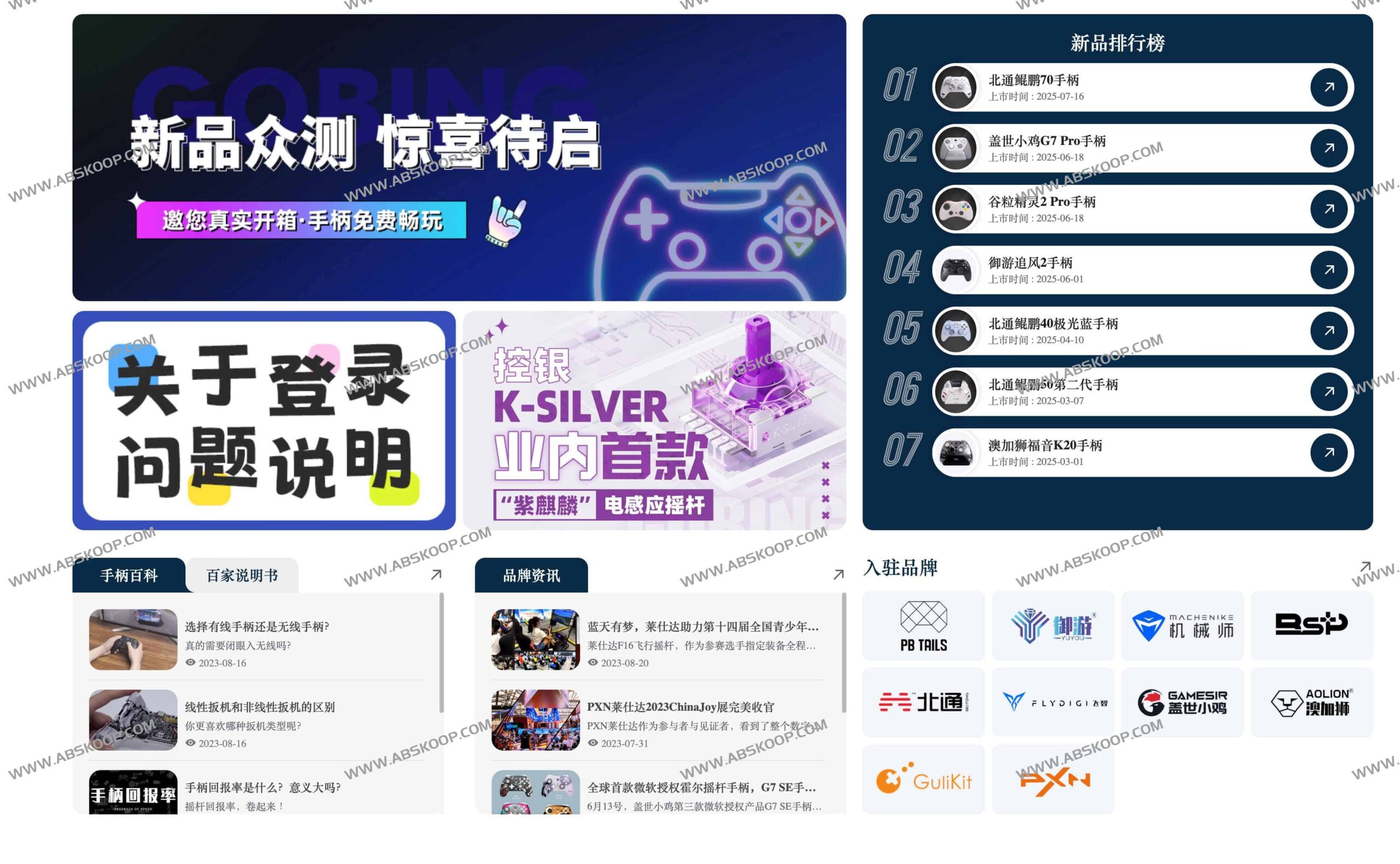 Go 柄网：游戏手柄深度评测与选购实操指南