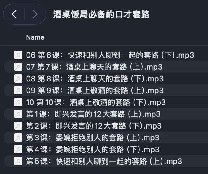 社交场合沟通技巧指南：适用场景分析与实操话术要点