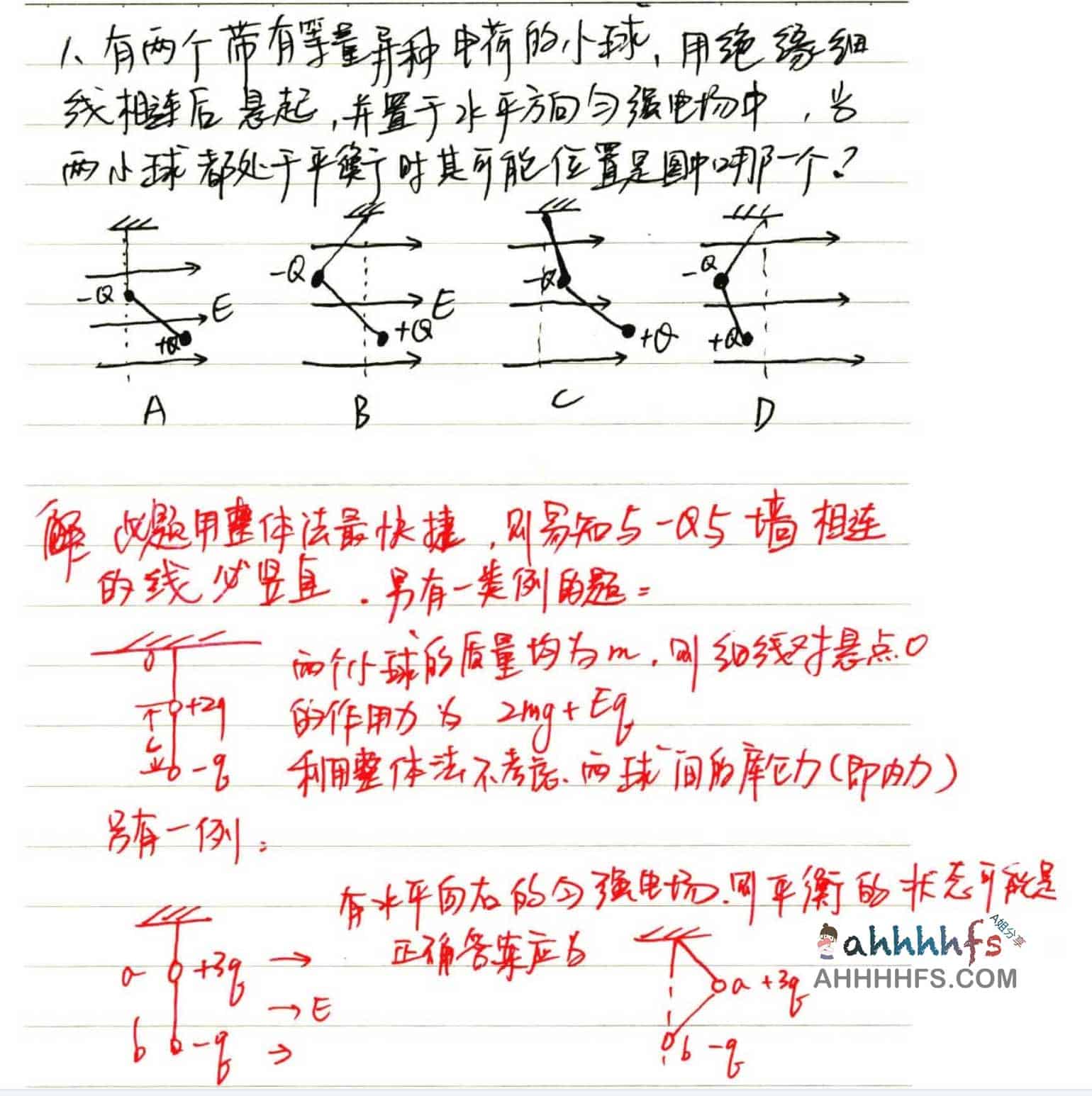 高中全科手写笔记模版:通过结构化知识梳理提升复习效率,涵盖各科目核心考点与逻辑框架 高中全科手写笔记模版:通过结构化知识梳理提升复习效率,涵盖各科目核心考点与逻辑框架