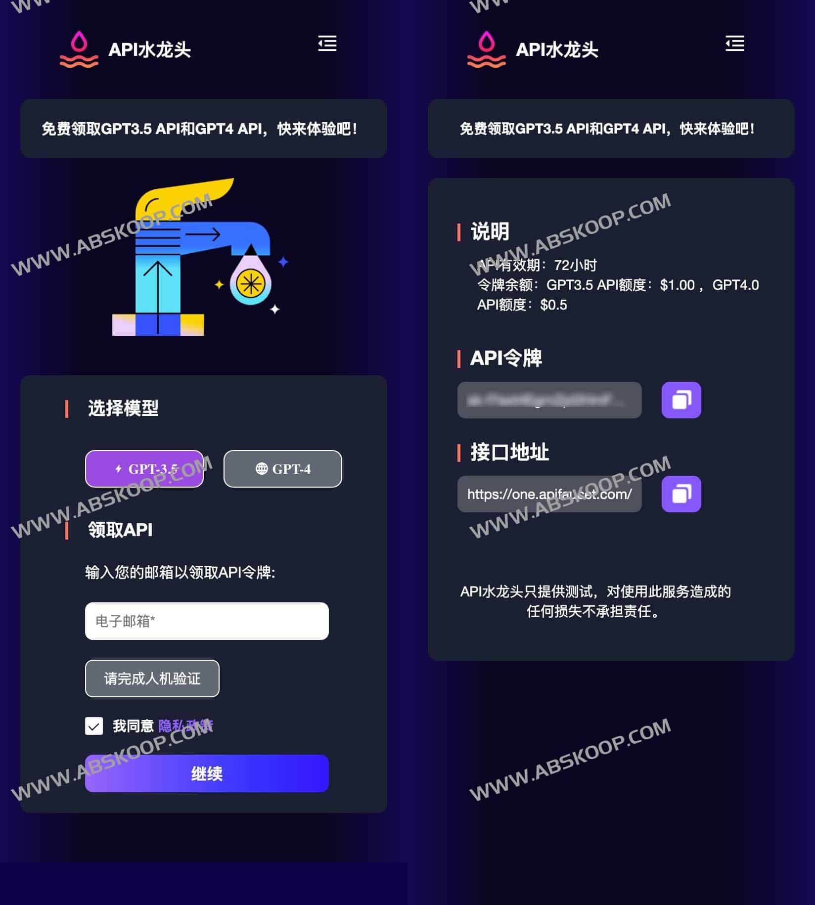 低门槛获取 GPT-3.5 与 GPT-4 API 的免费领取指南 低门槛获取 GPT-3.5 与 GPT-4 API 的免费领取指南