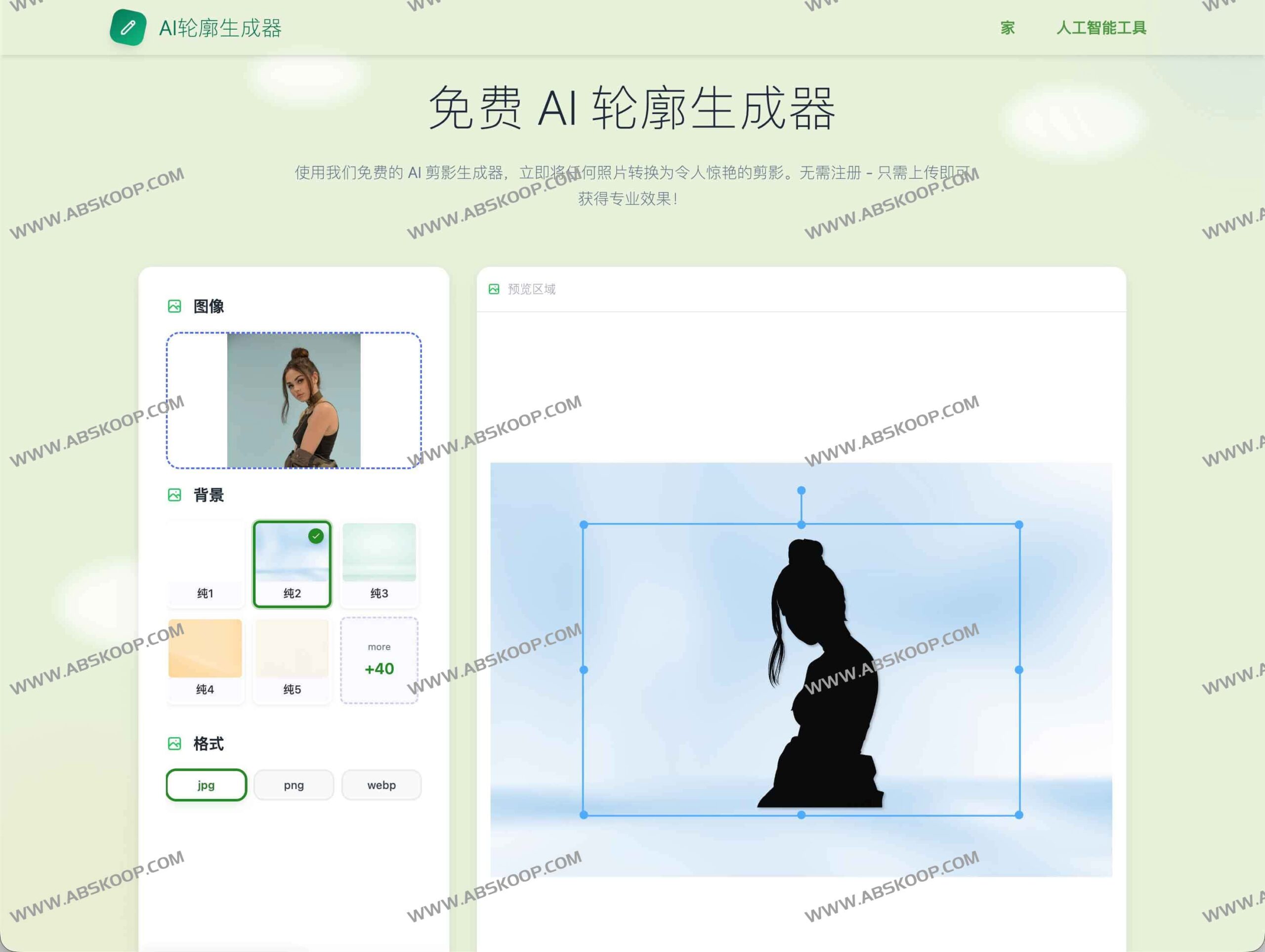 想快速制作干净的专业剪影却被手动抠图困扰?尝试用 AI Silhouette Generator 实现一键生成 想快速制作干净的专业剪影却被手动抠图困扰?尝试用 AI Silhouette Generator 实现一键生成