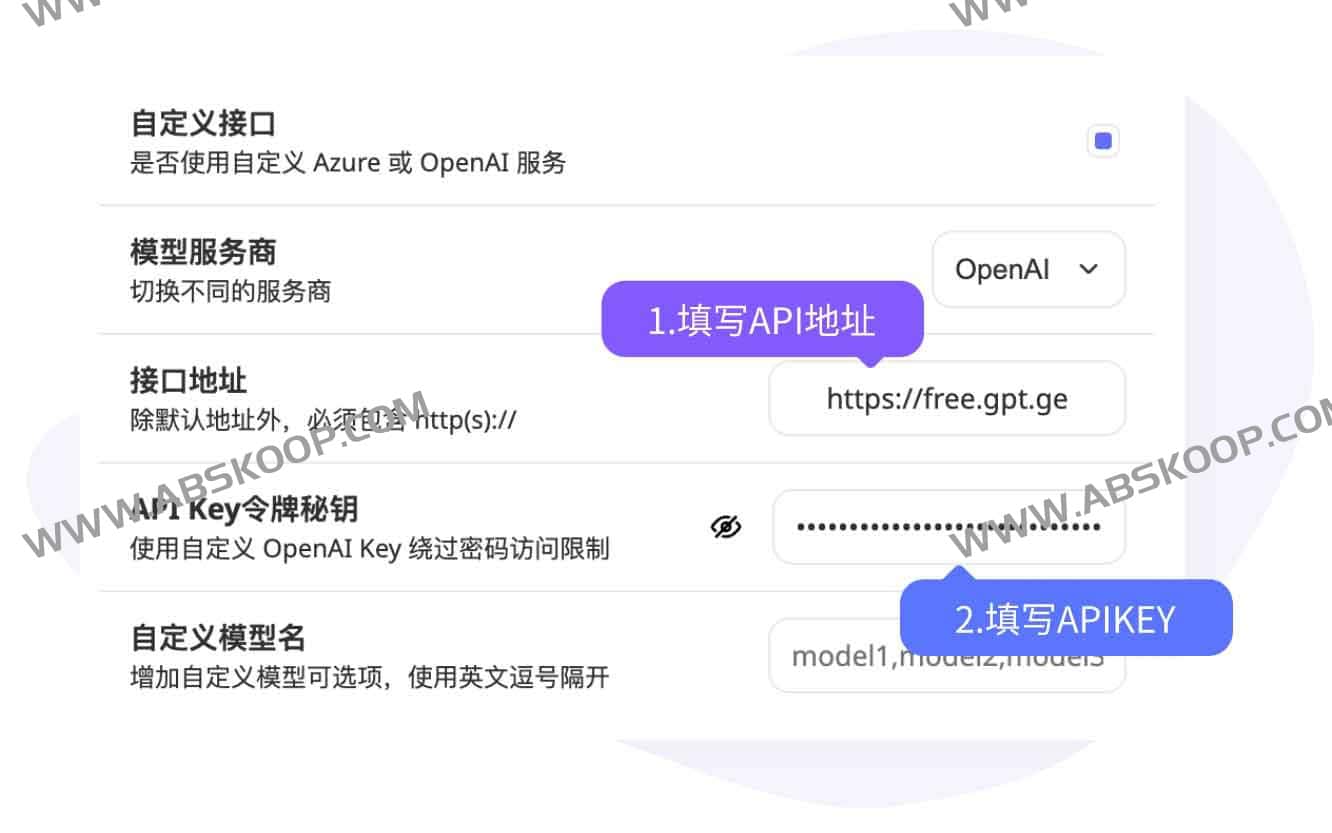 ChatGPT 公益 API 接口：免费获取方式与环境部署指南