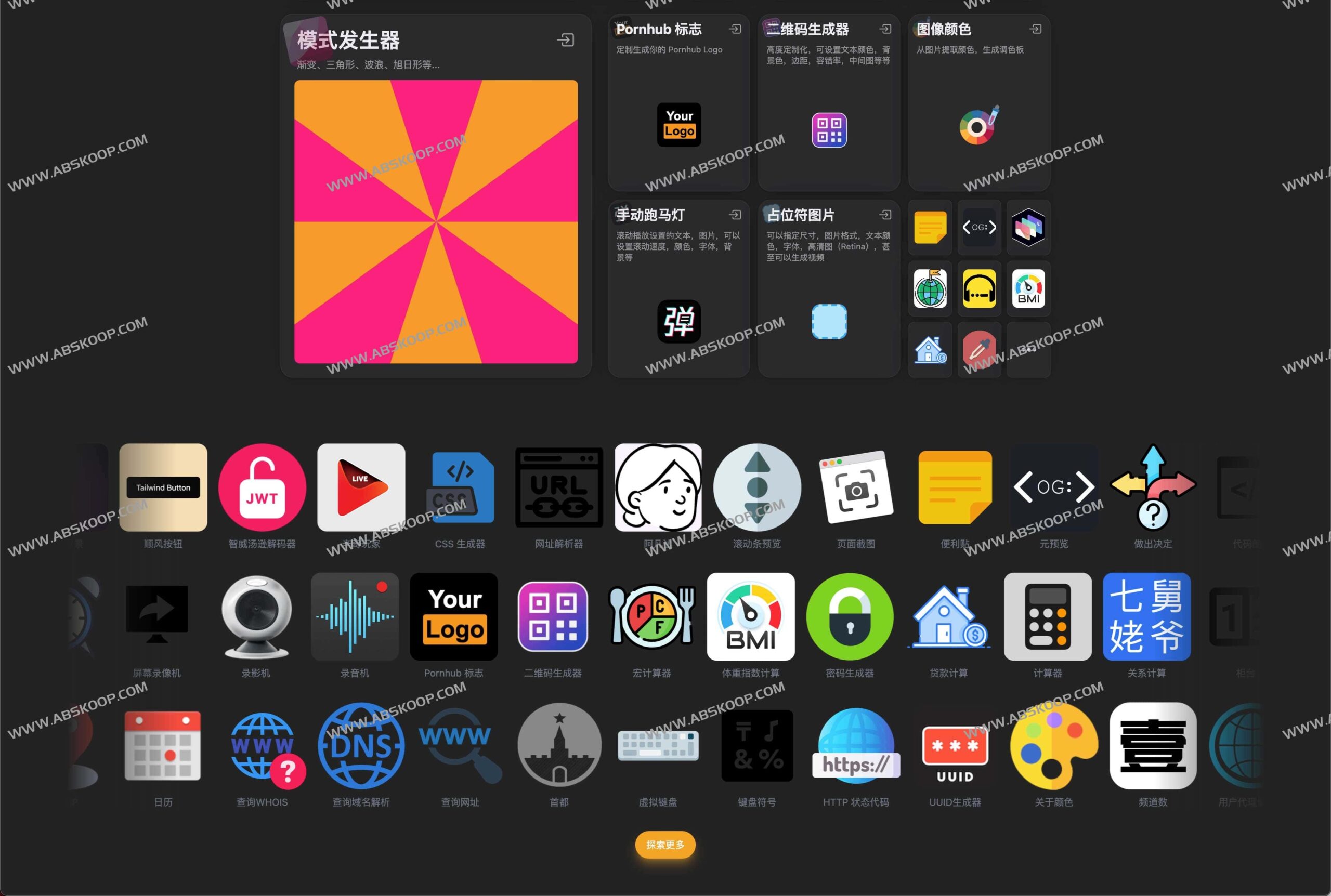 SinQi Tools:面向开发与设计的实用工具集 SinQi Tools:面向开发与设计的实用工具集