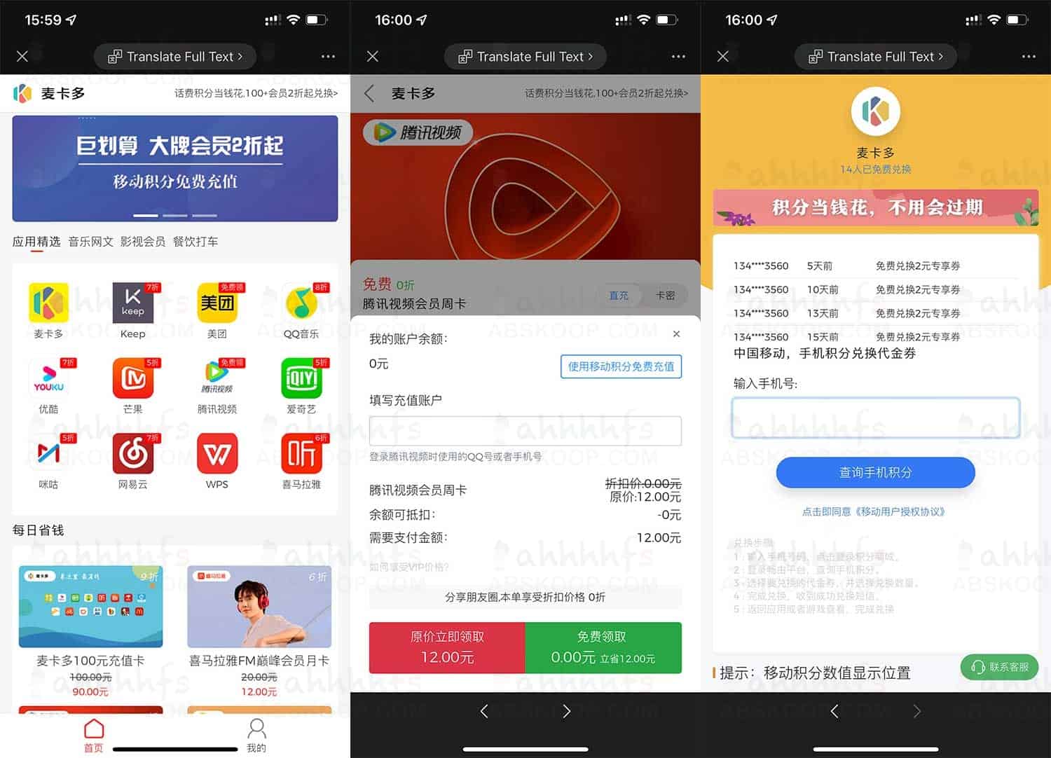 中国移动积分兑换指南:如何零成本获取主流应用会员权益 中国移动积分兑换指南:如何零成本获取主流应用会员权益