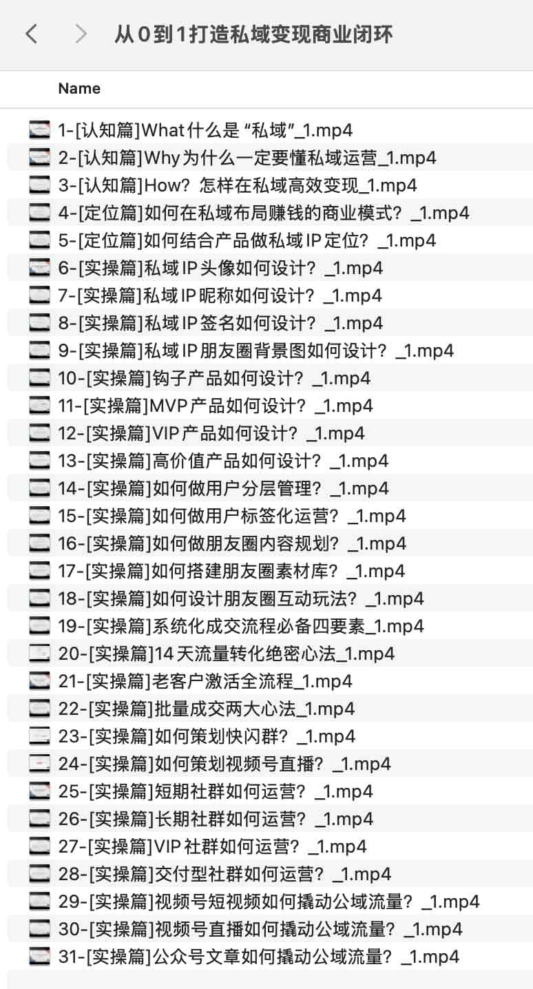 私域流量变现全流程实操指南：从搭建链路到商业闭环的执行要点