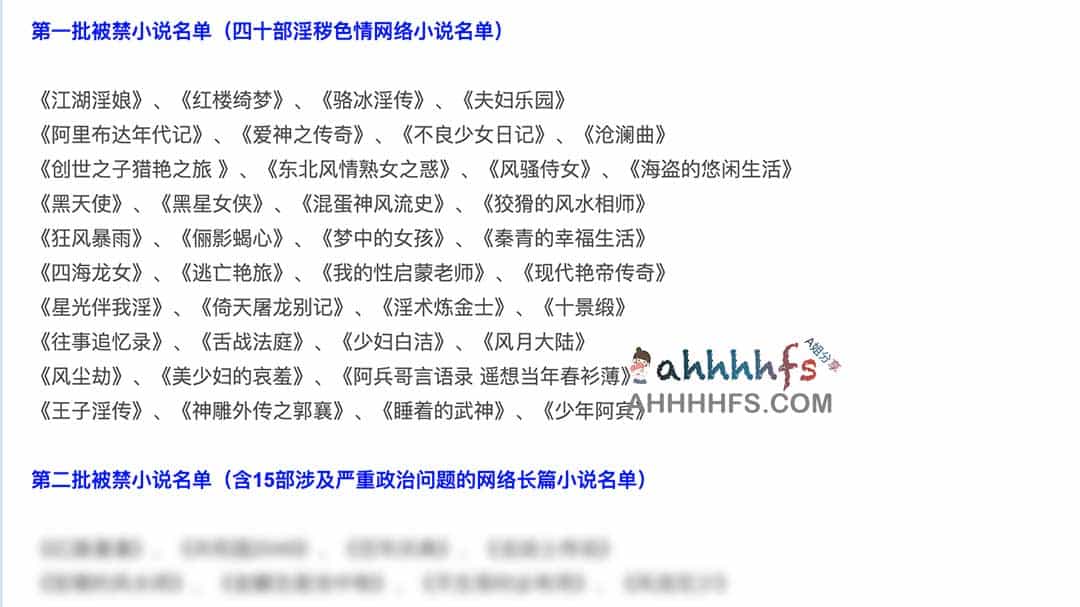 如何查询网络传播禁书名单及判定违禁书目的标准 如何查询网络传播禁书名单及判定违禁书目的标准