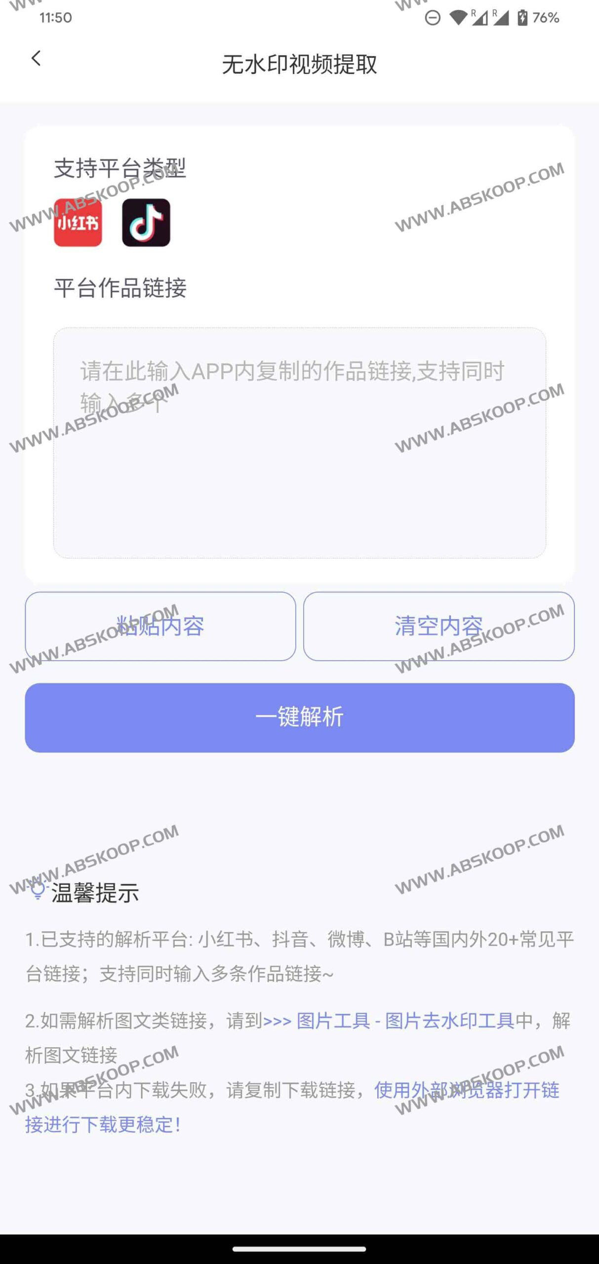 小红本批量改写 v1.2.0 操作指南：通过 3 个步骤实现自媒体内容高效产出