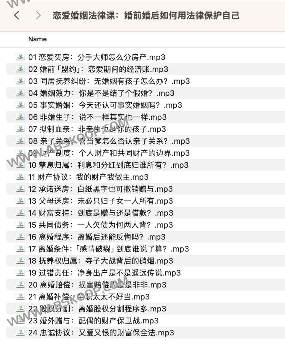 婚前婚后权益保障指南：法律适用场景与风险规避要点