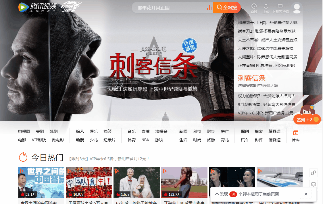 想知道当前页面有哪些可用的用户脚本?用 Userscript-Plus 一键列出所有 UserJS 脚本 想知道当前页面有哪些可用的用户脚本?用 Userscript-Plus 一键列出所有 UserJS 脚本