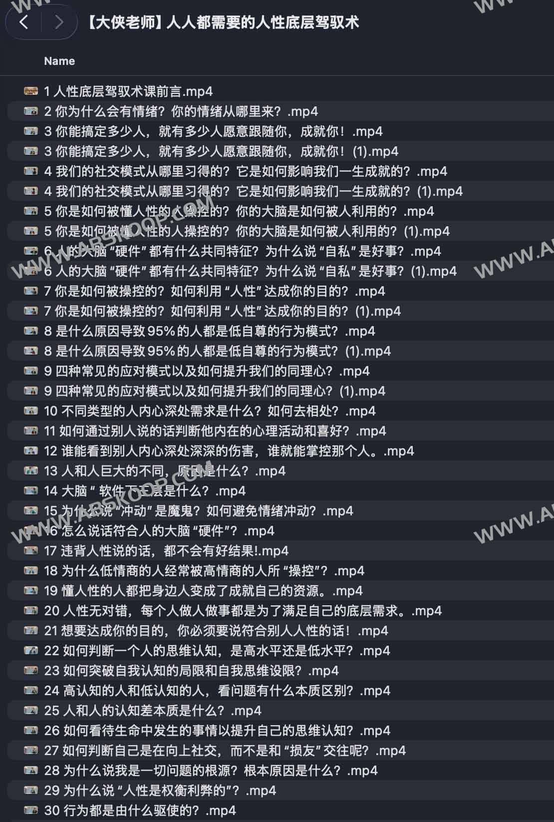 深度解析人性逻辑：高效驾驭人际关系的底层实操指南