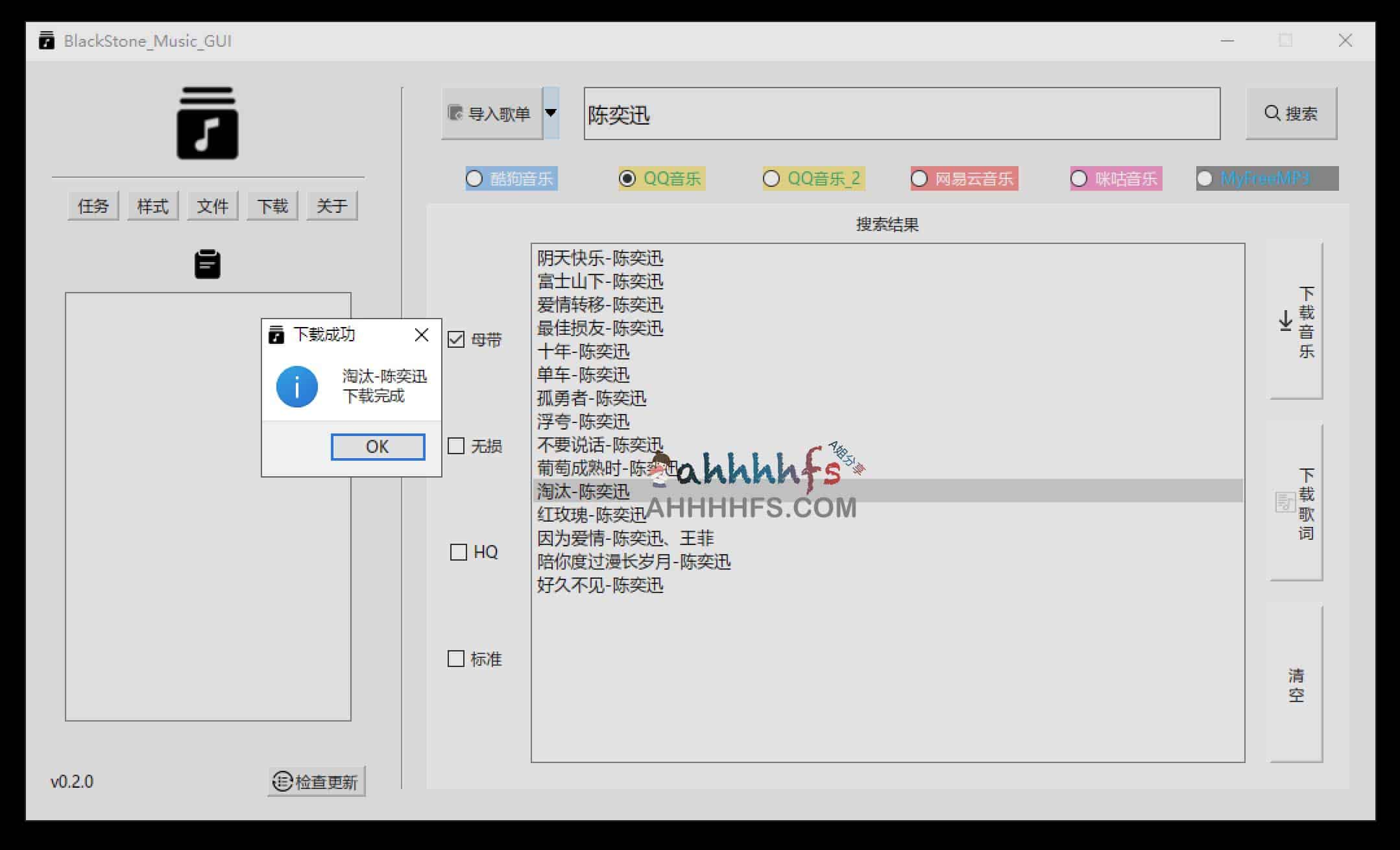 BlackStone Music GUI 下载安装指南:支持多平台、极简界面的音乐获取工具 BlackStone Music GUI 下载安装指南:支持多平台、极简界面的音乐获取工具