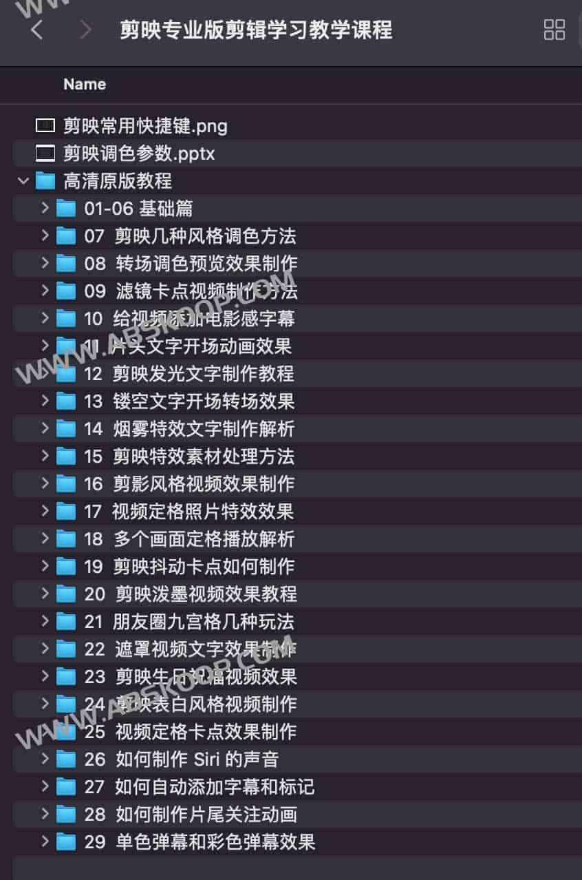 从零到精通：剪映专业版视频剪辑实操指南