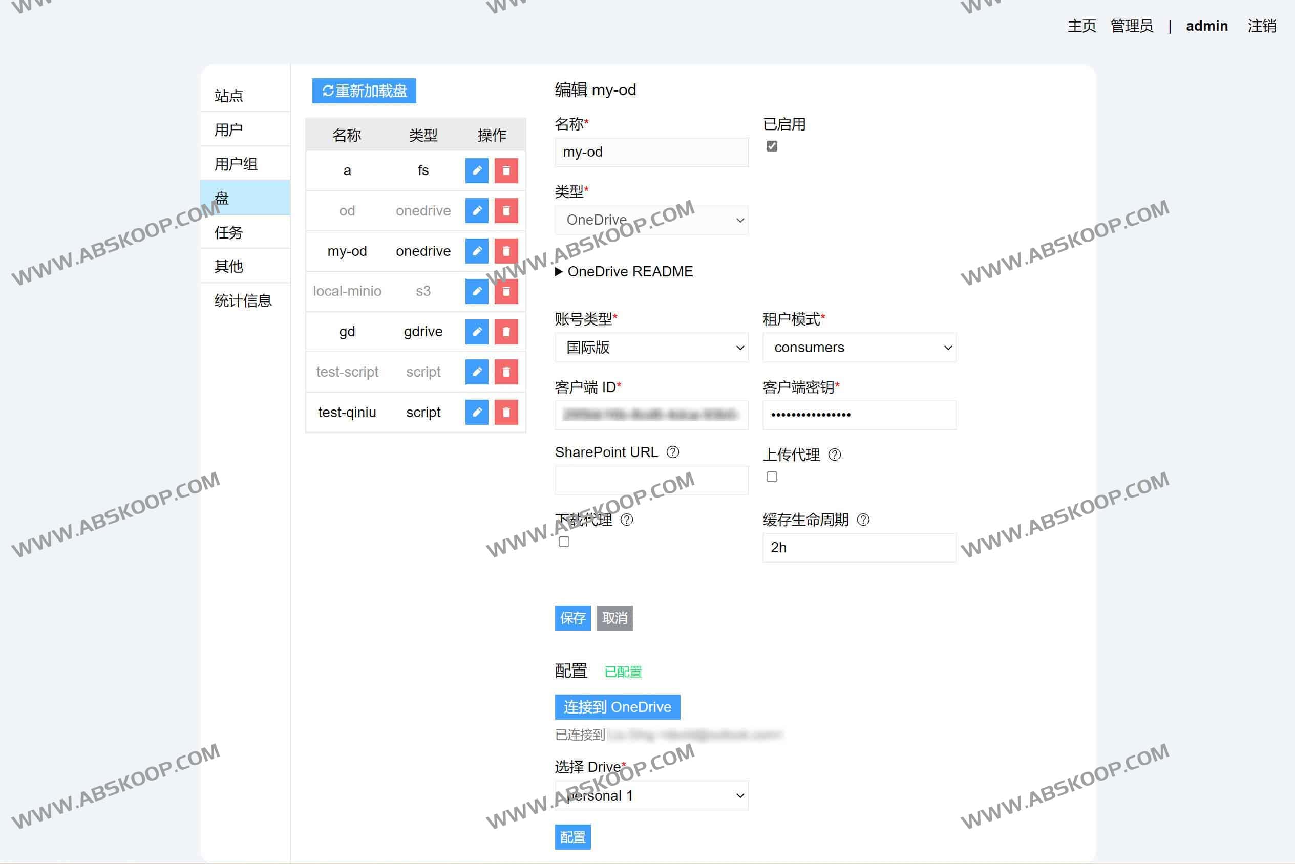 go-drive 部署指南:通过单一接口统一管理本地及 7 种主流云存储资源 go-drive 部署指南:通过单一接口统一管理本地及 7 种主流云存储资源