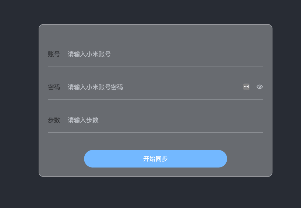 小米运动步数同步修改指南:即刻运动工具的配置与注意事项 小米运动步数同步修改指南:即刻运动工具的配置与注意事项