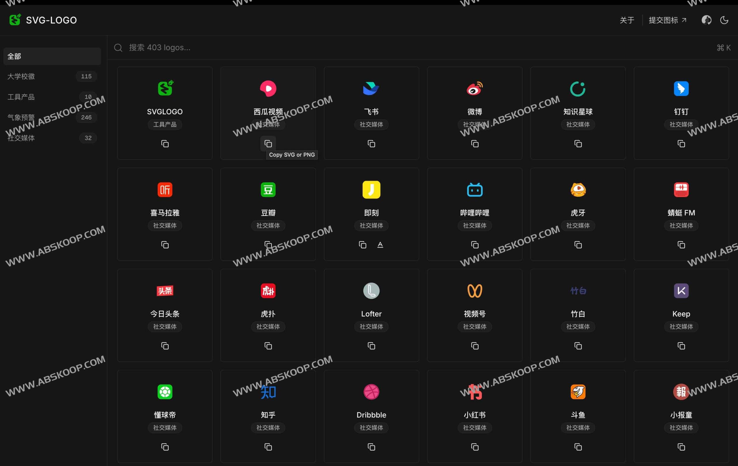 高效获取矢量图标：SVGLOGO 在线素材库使用指南