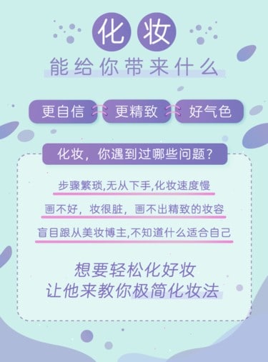 新手极简化妆教程全集：明星化妆师实操技巧与适用场景指南