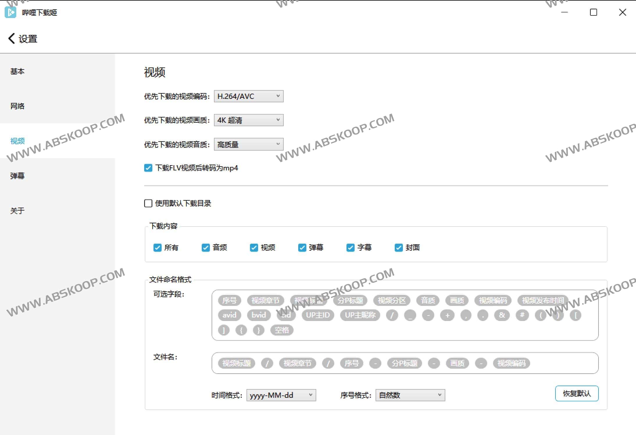 想在本地保存 8K 高画质且无水印的 B 站视频?试试这款下载工具 downkyi 想在本地保存 8K 高画质且无水印的 B 站视频?试试这款下载工具 downkyi