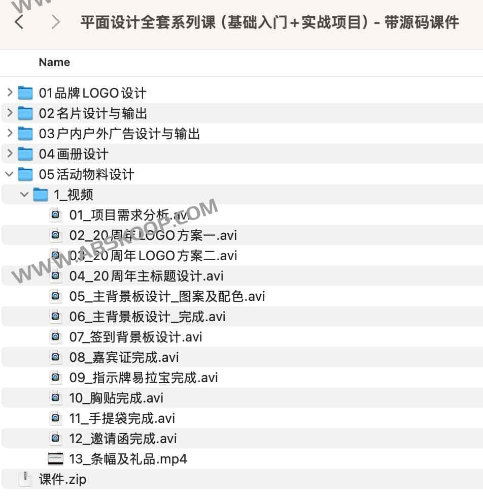 平面设计从入门到实战：全套课程学习路径与源码课件获取步骤