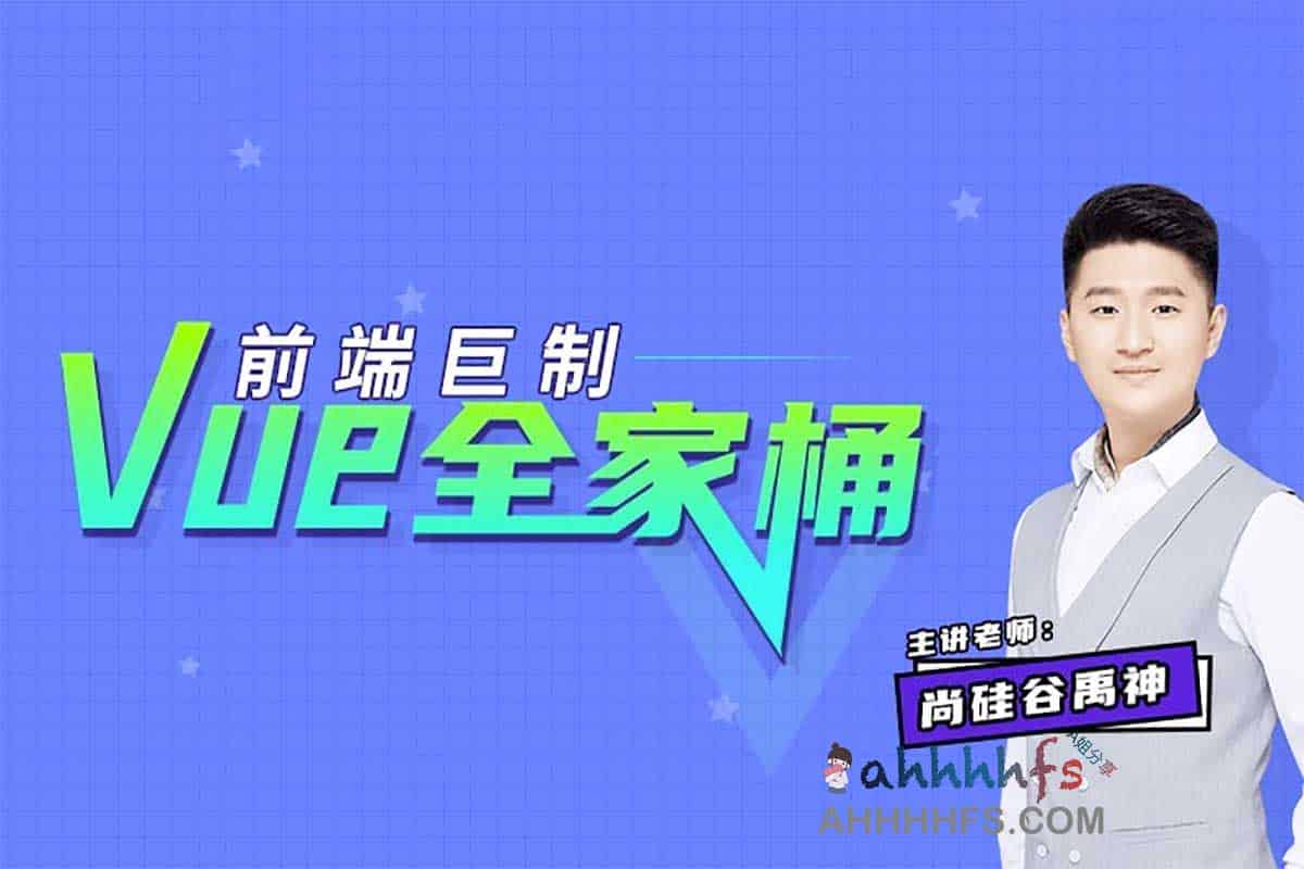 Vue 全家桶开发实战：从环境搭建到项目部署的完整操作指南