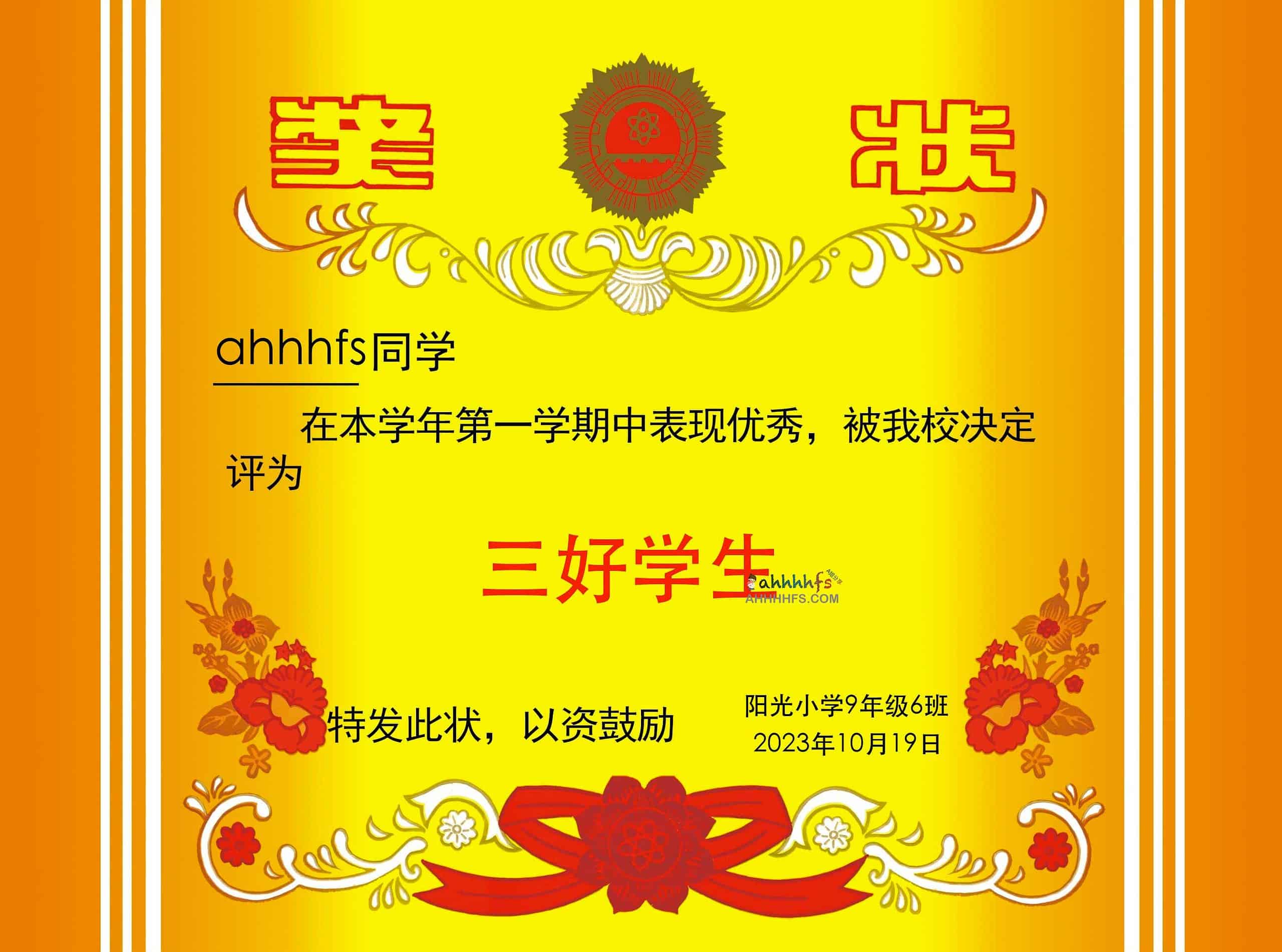 使用 Pear 在线生成奖状的详细操作步骤